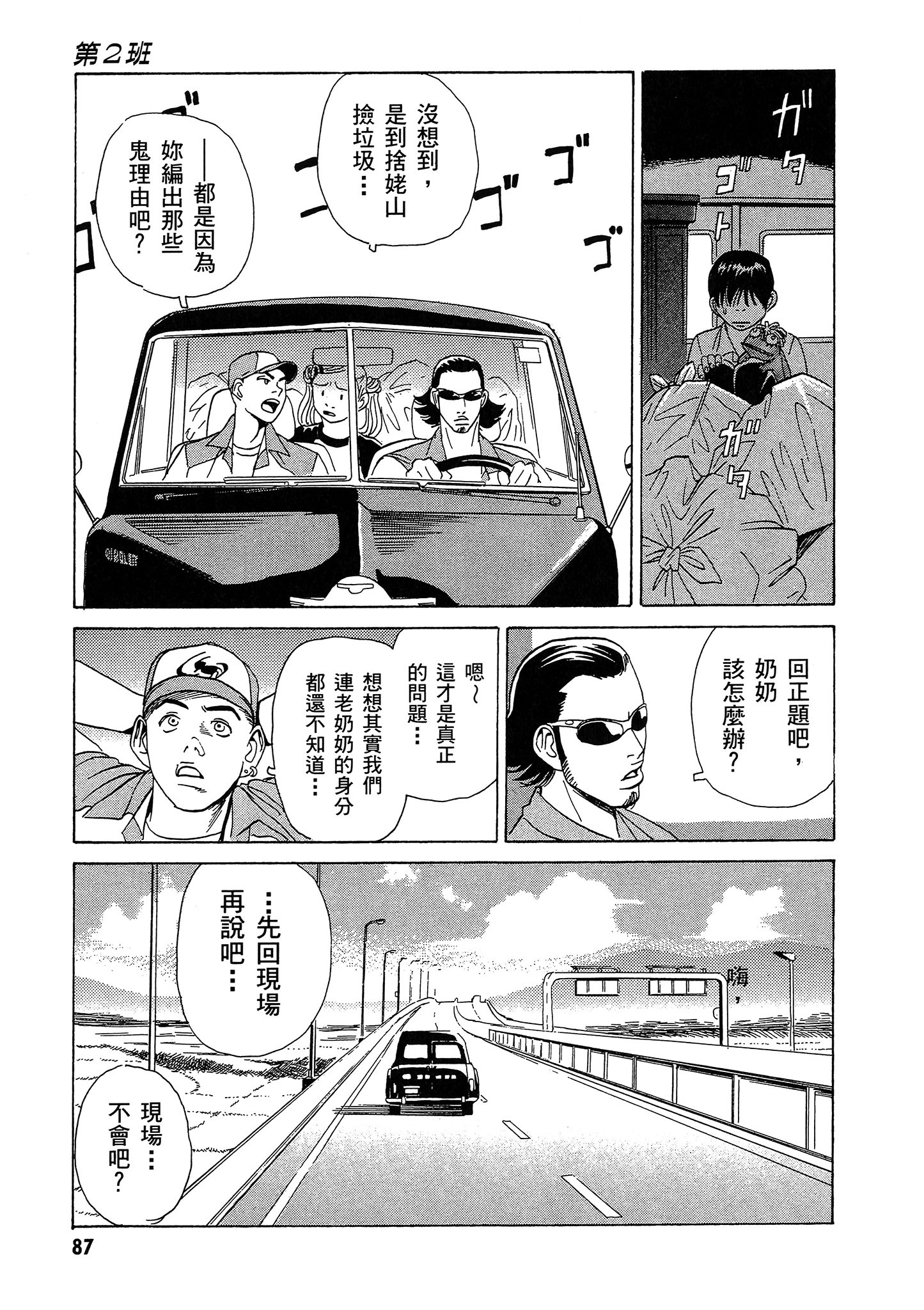 Page 88