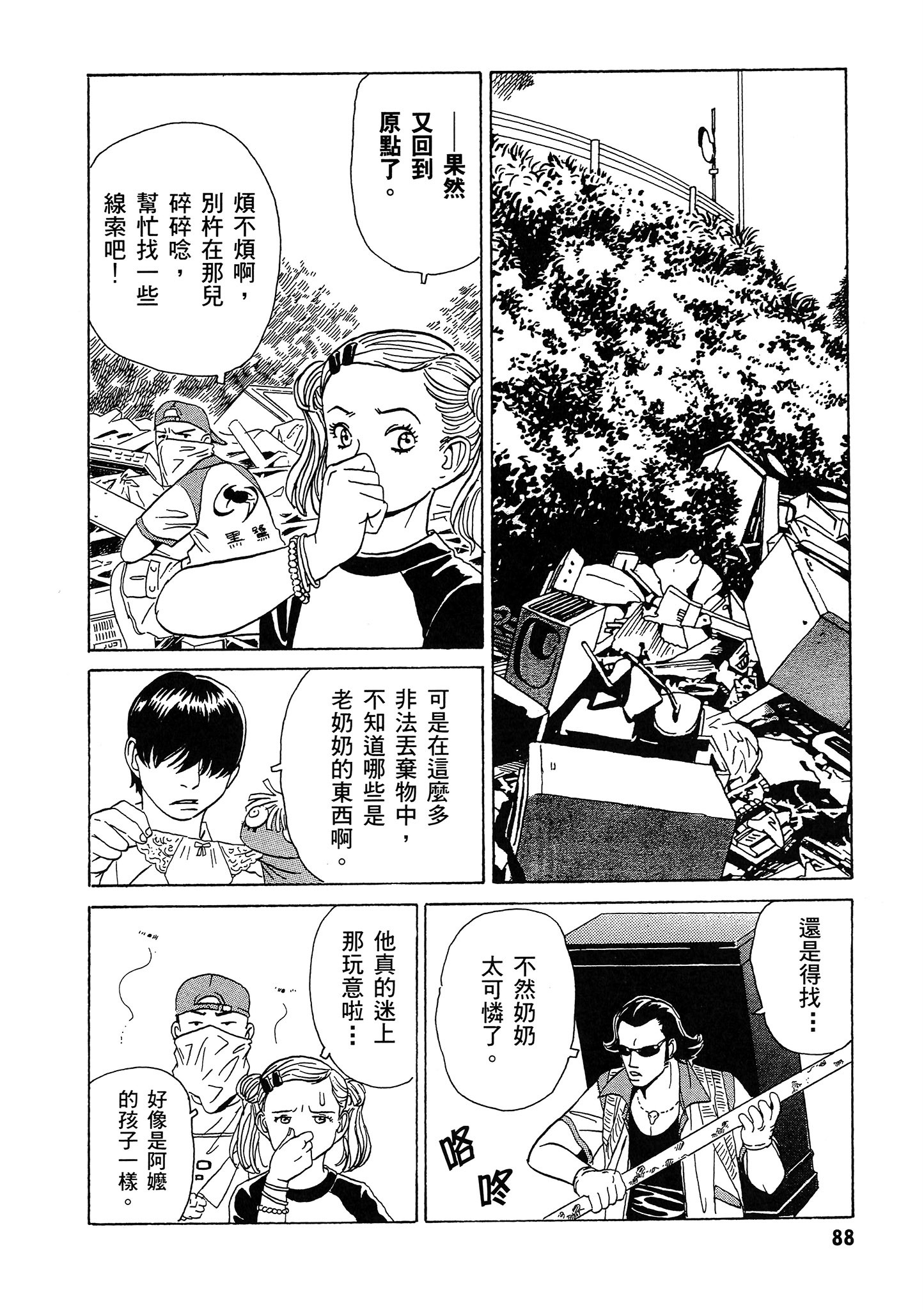 Page 89