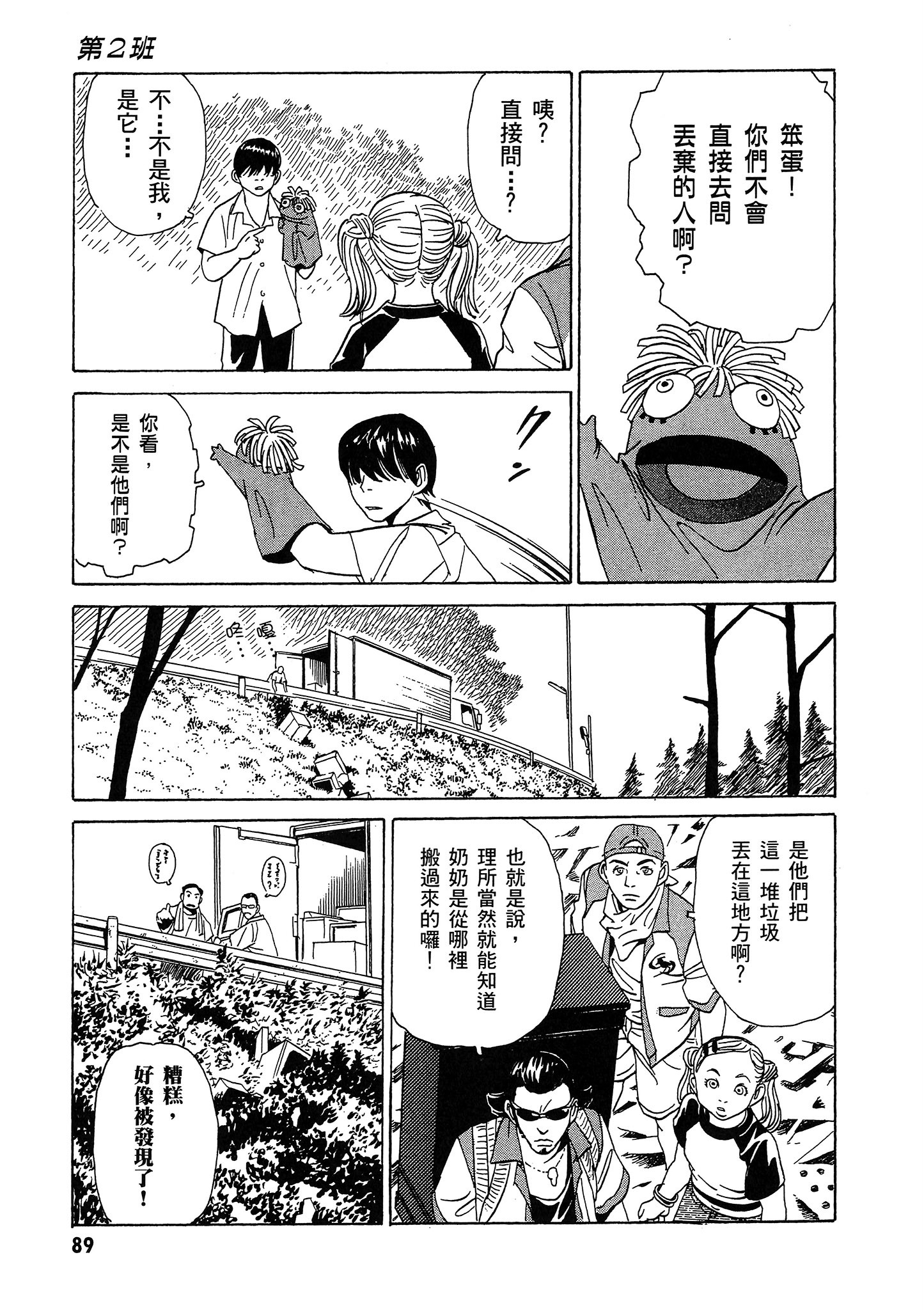 Page 90