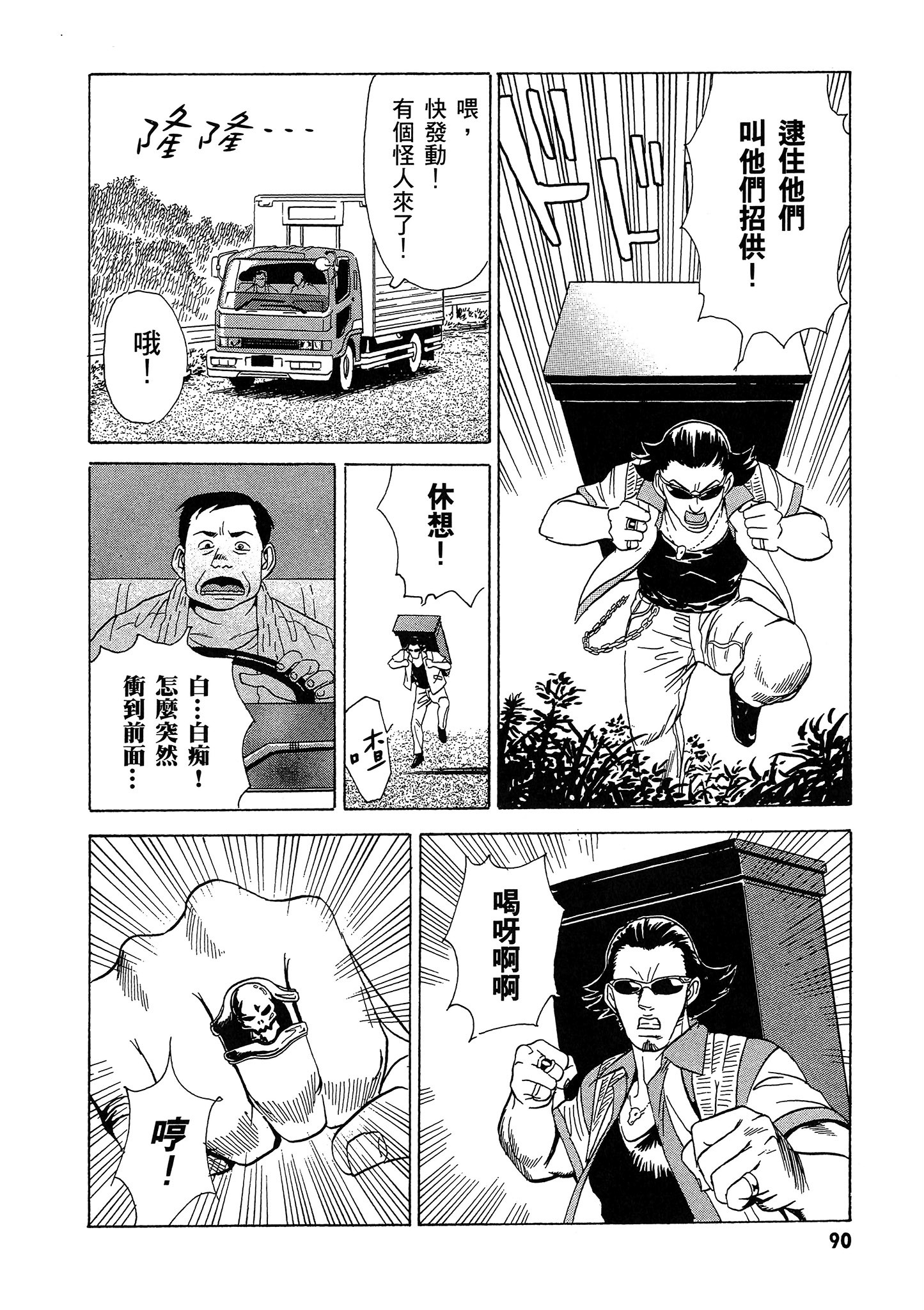 Page 91