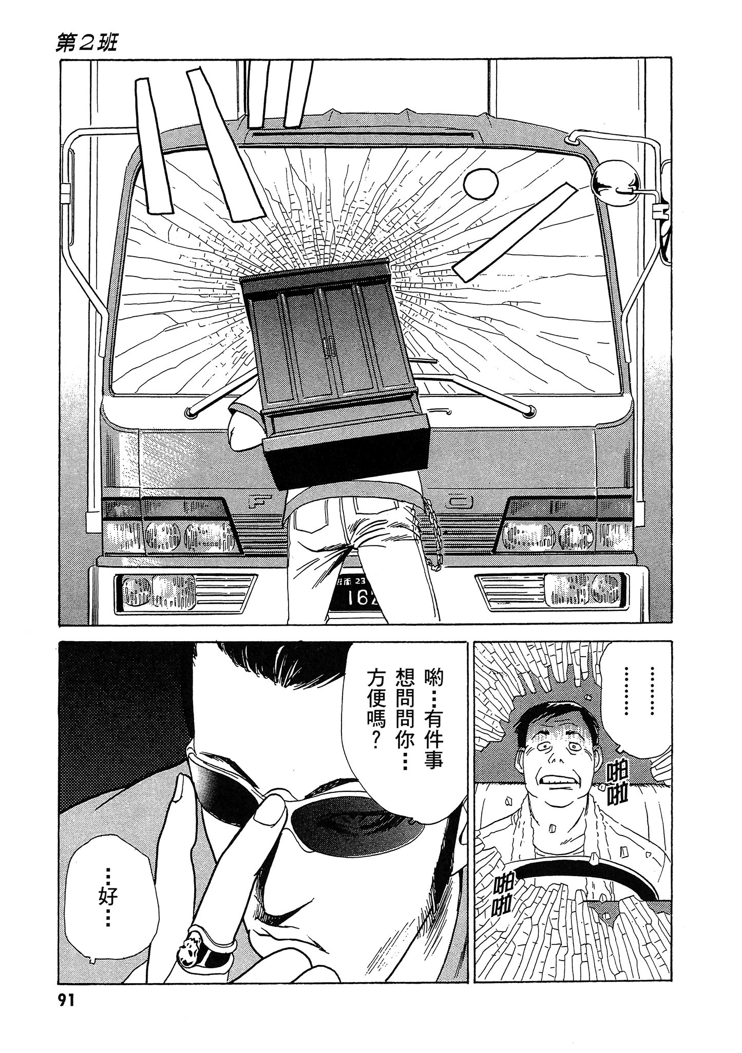 Page 92