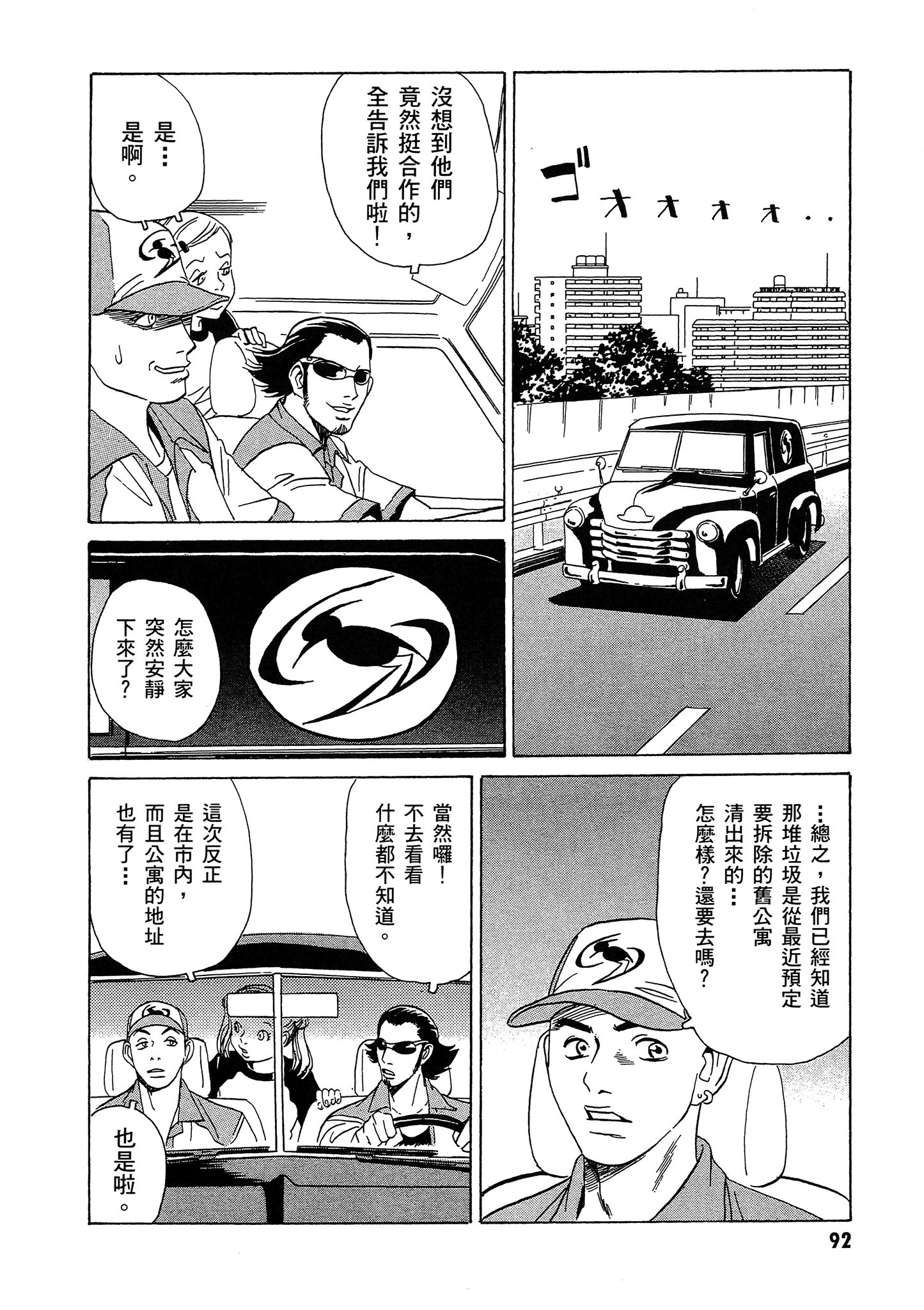 Page 93
