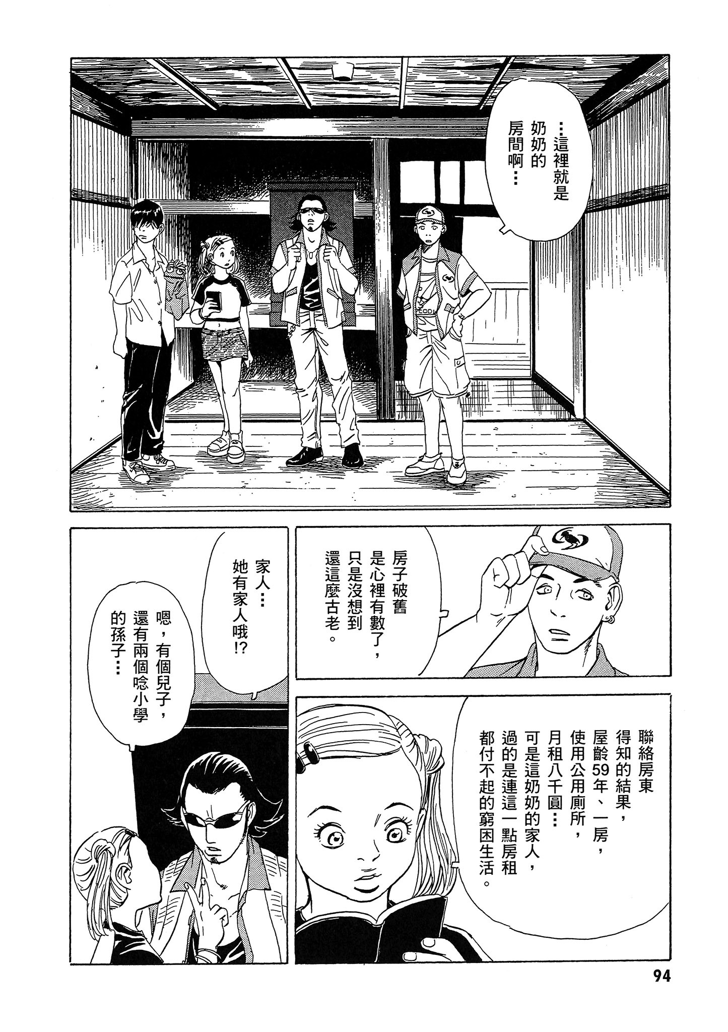 Page 95