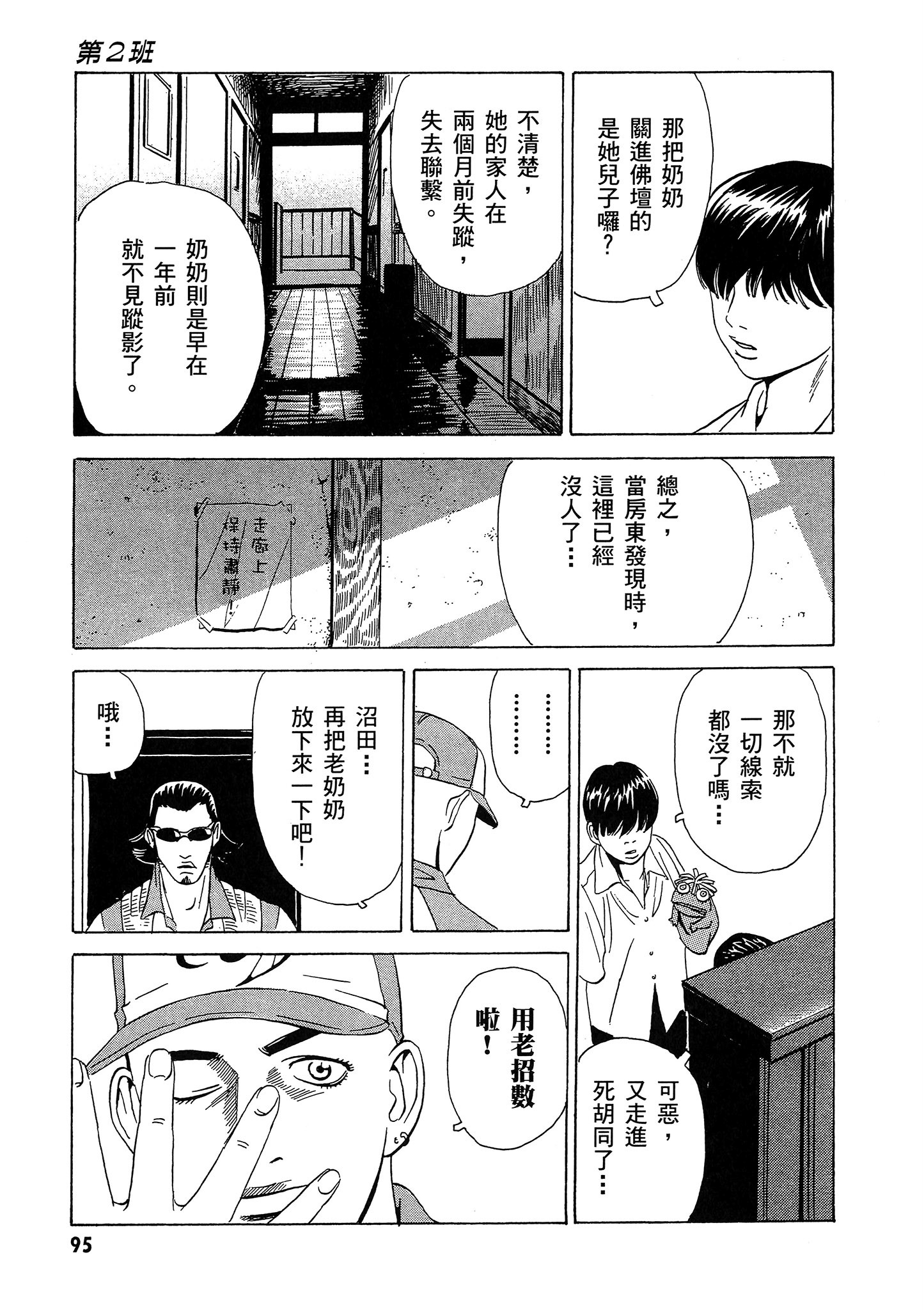 Page 96