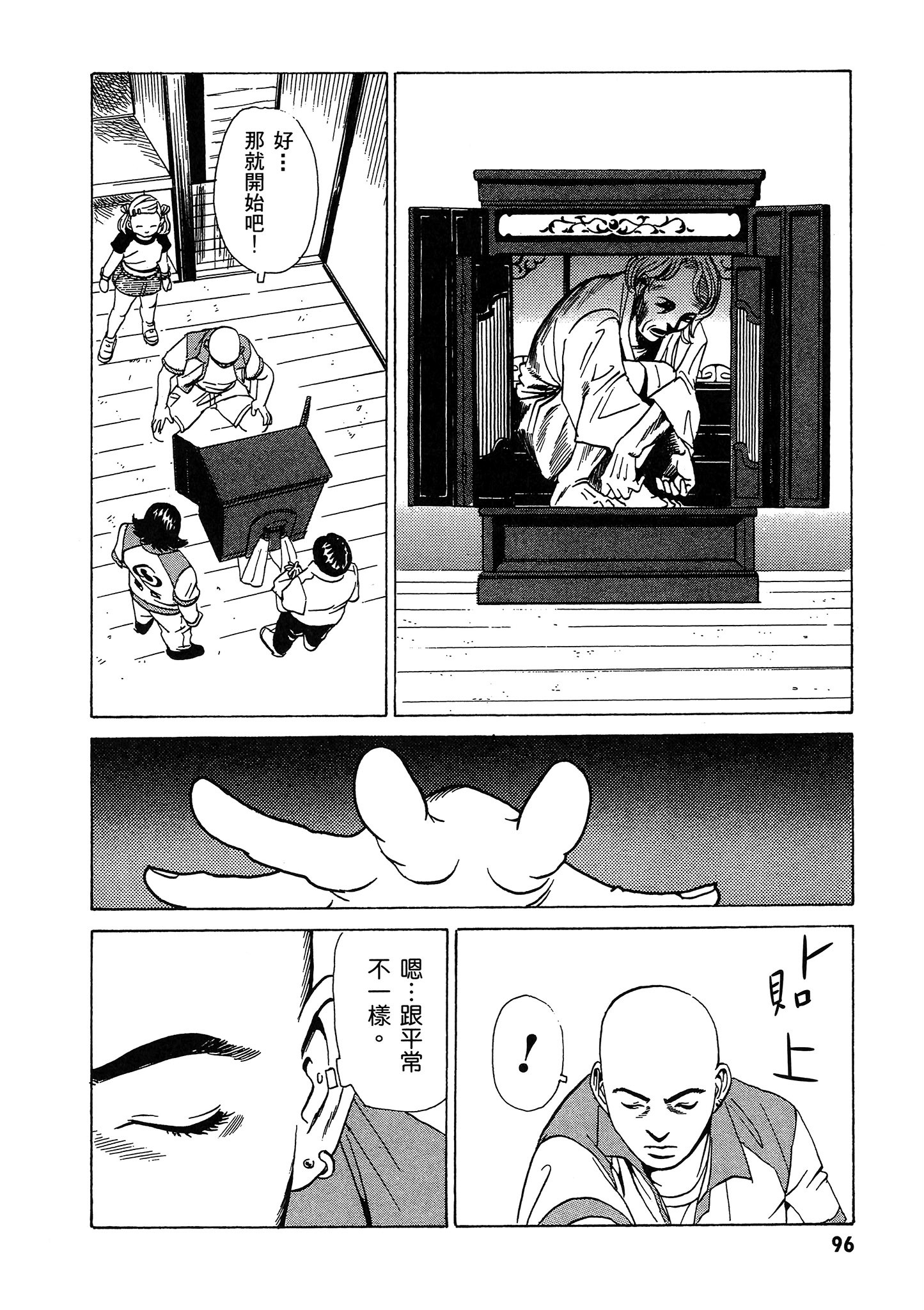 Page 97