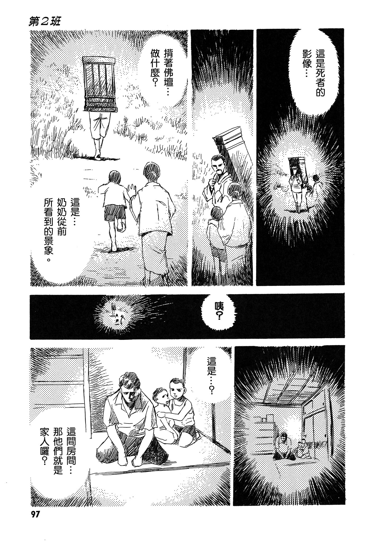 Page 98