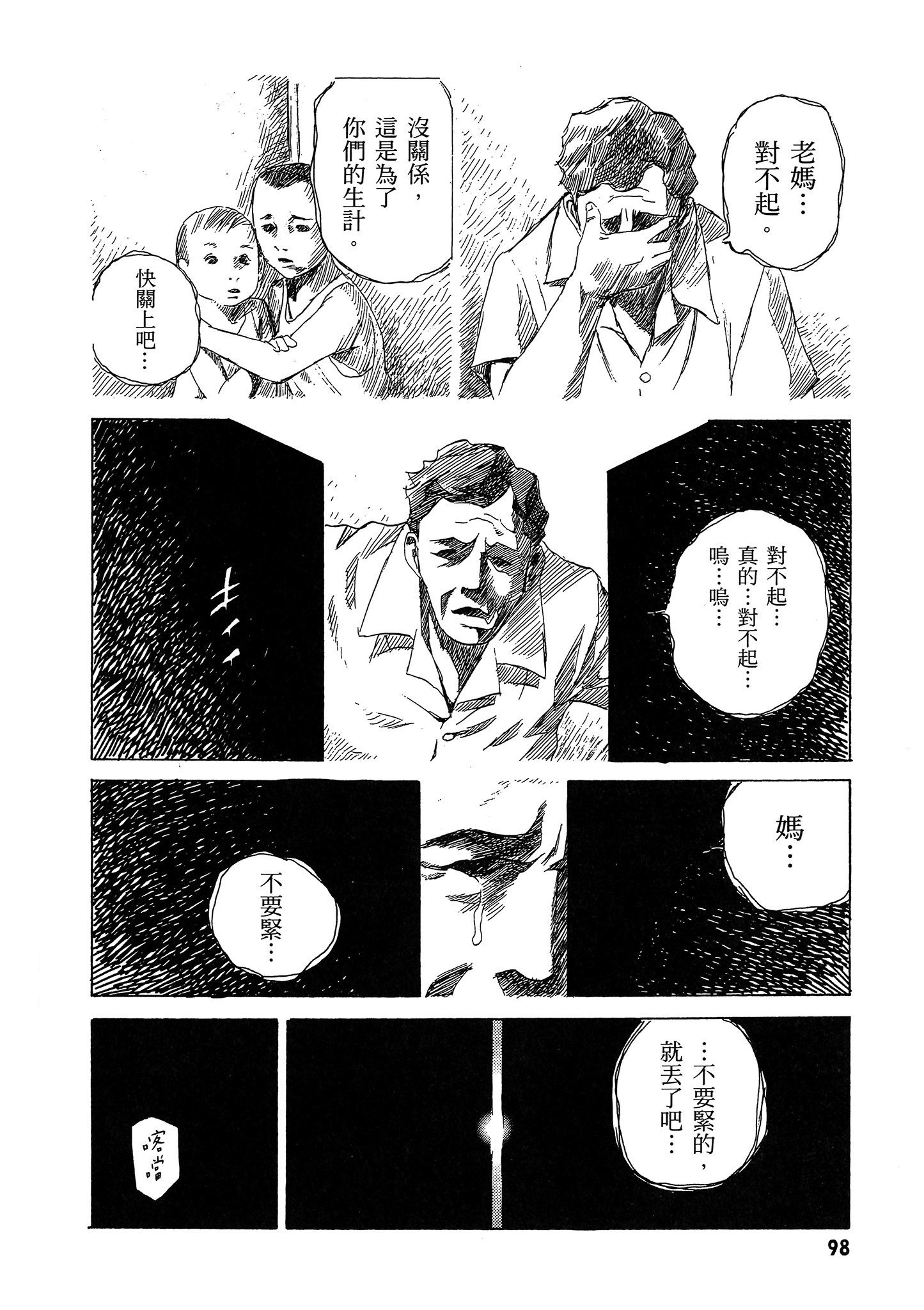 Page 99