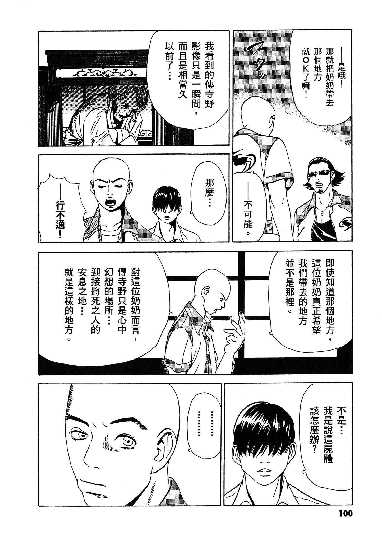 Page 101