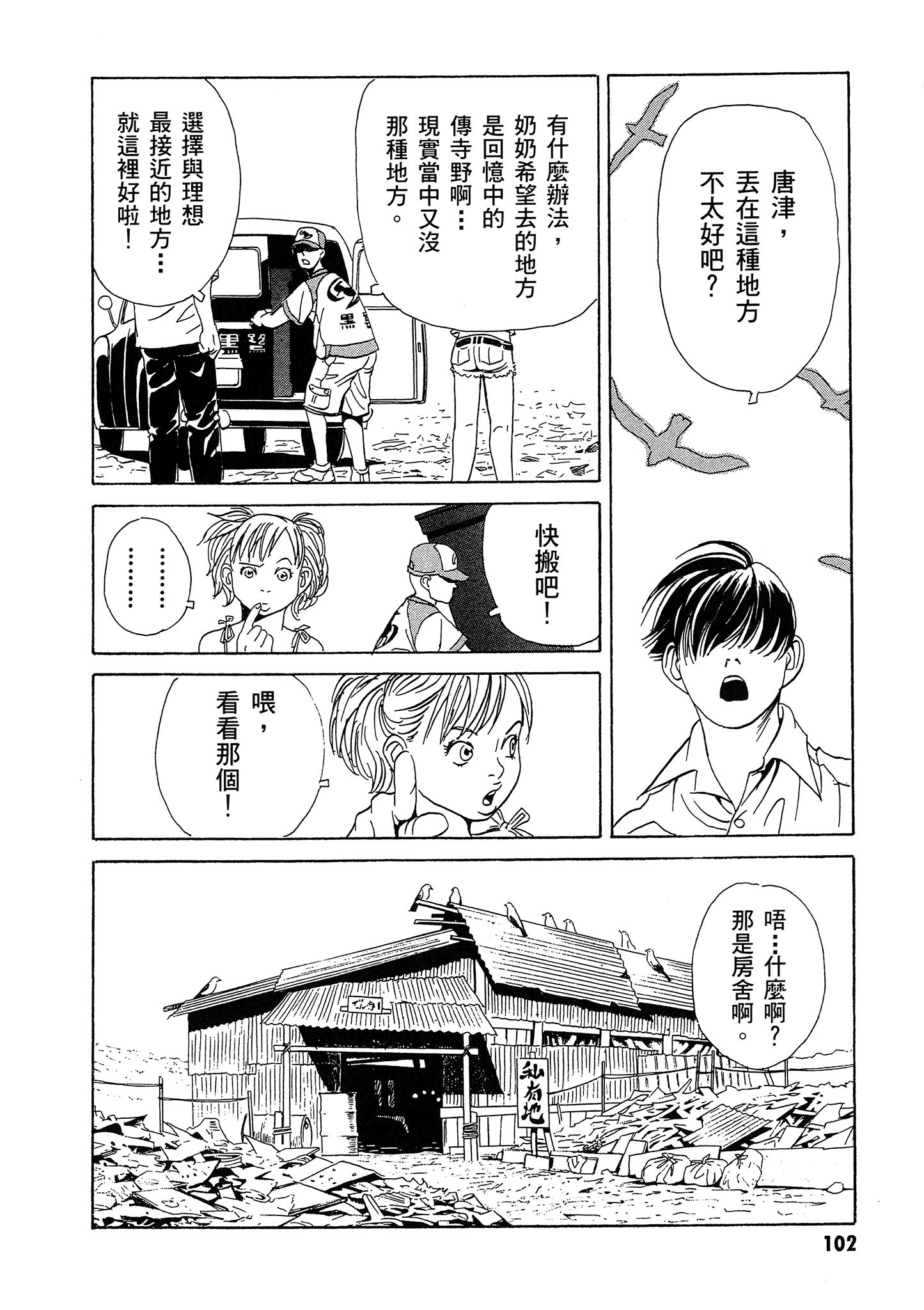 Page 103