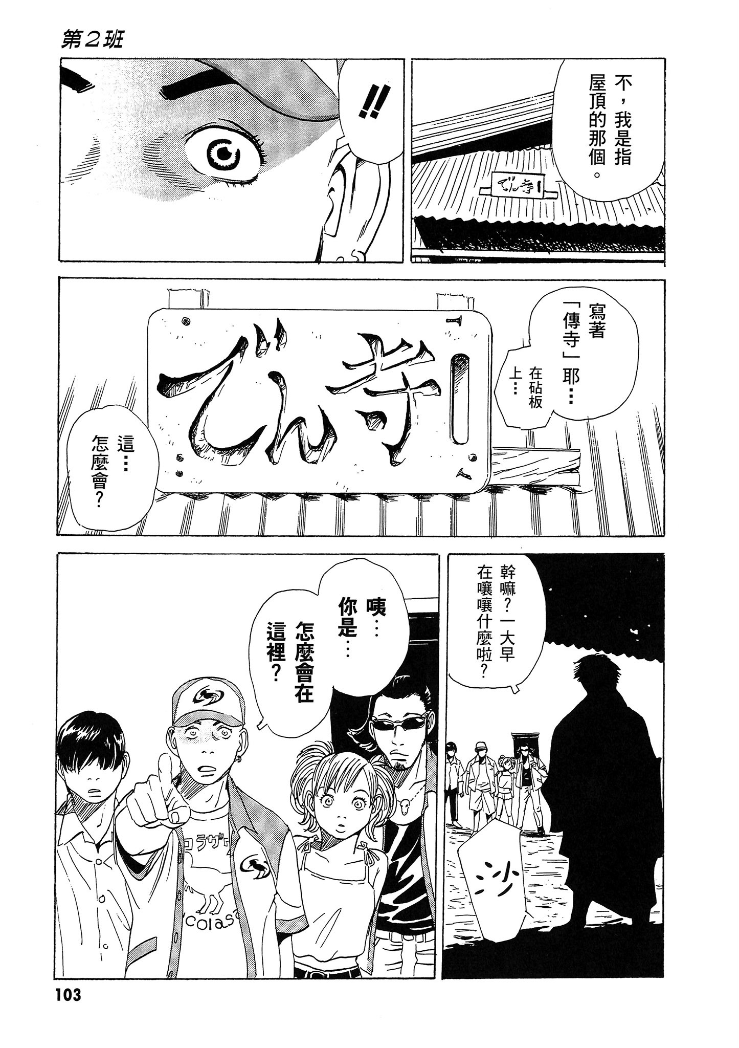 Page 104