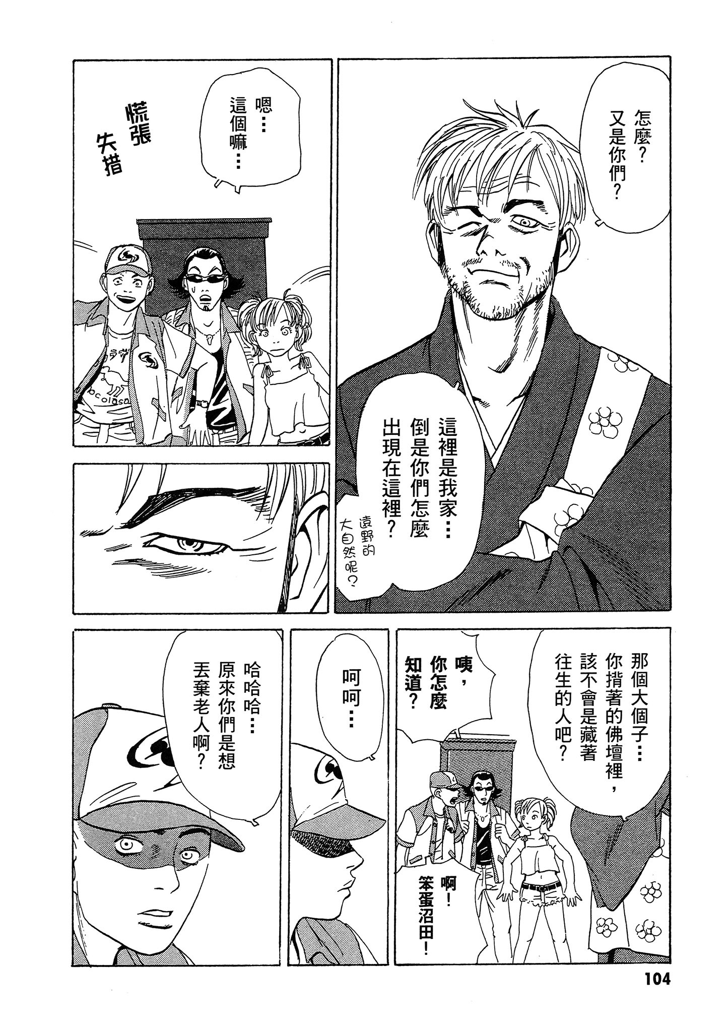 Page 105