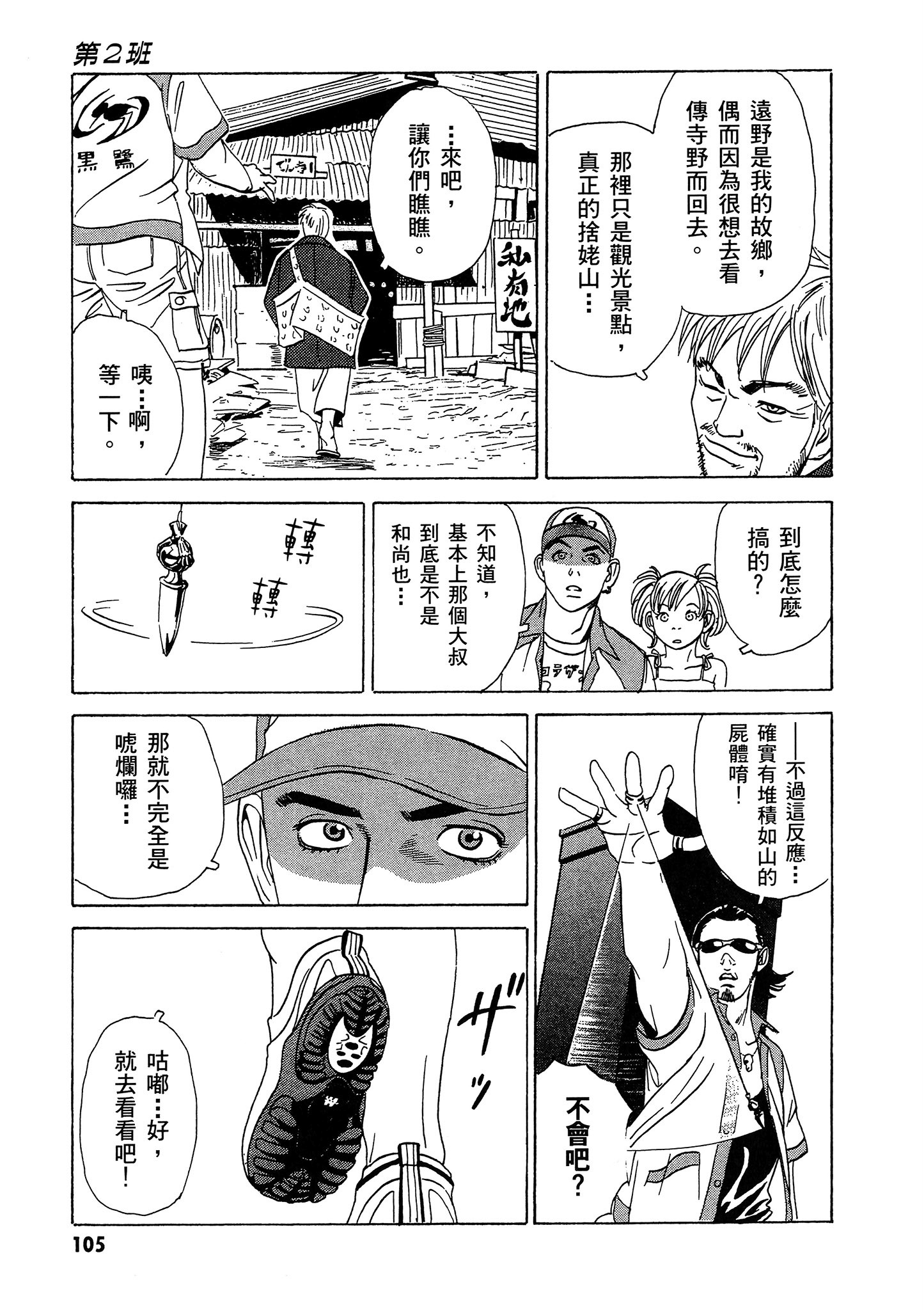 Page 106