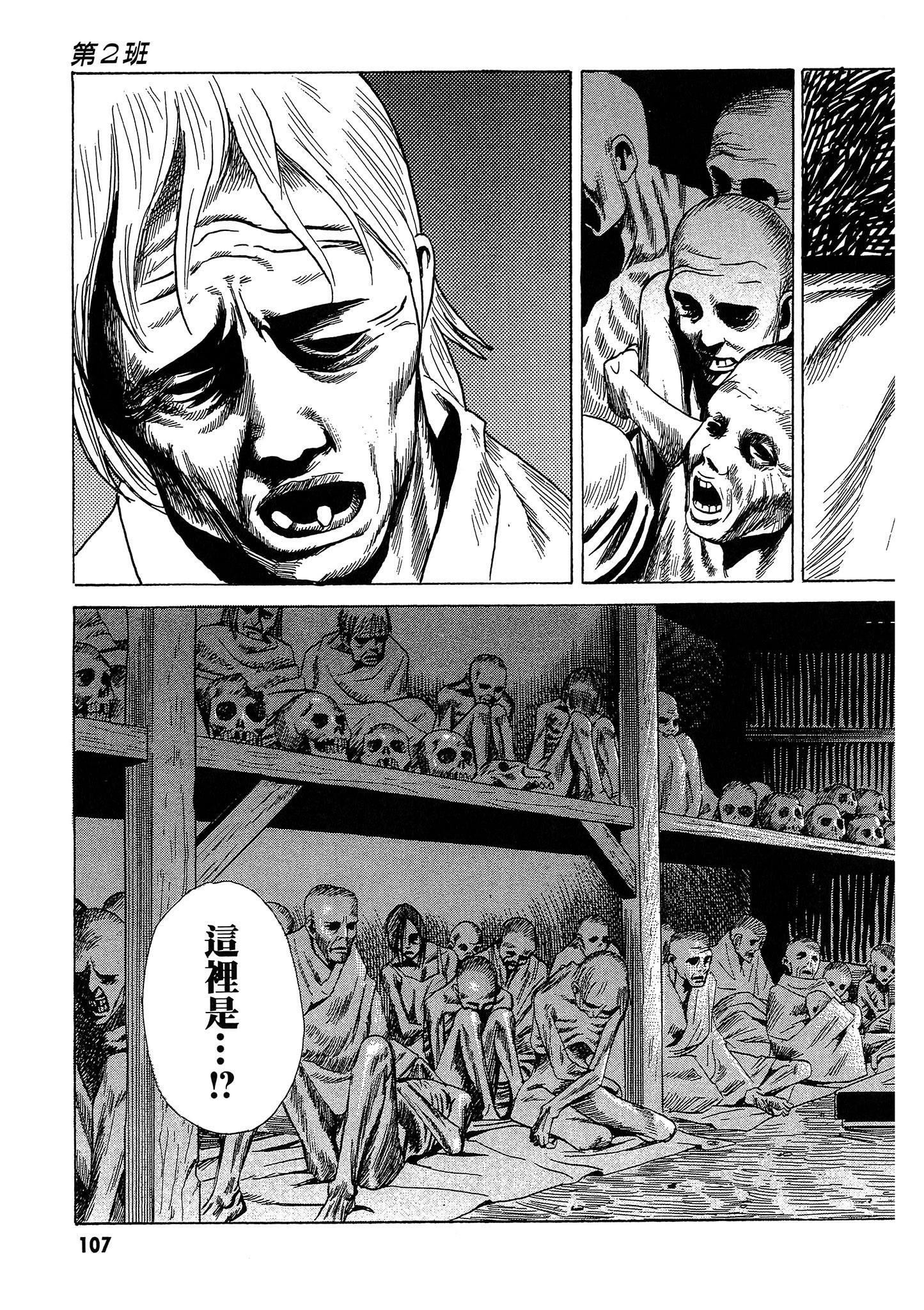 Page 108