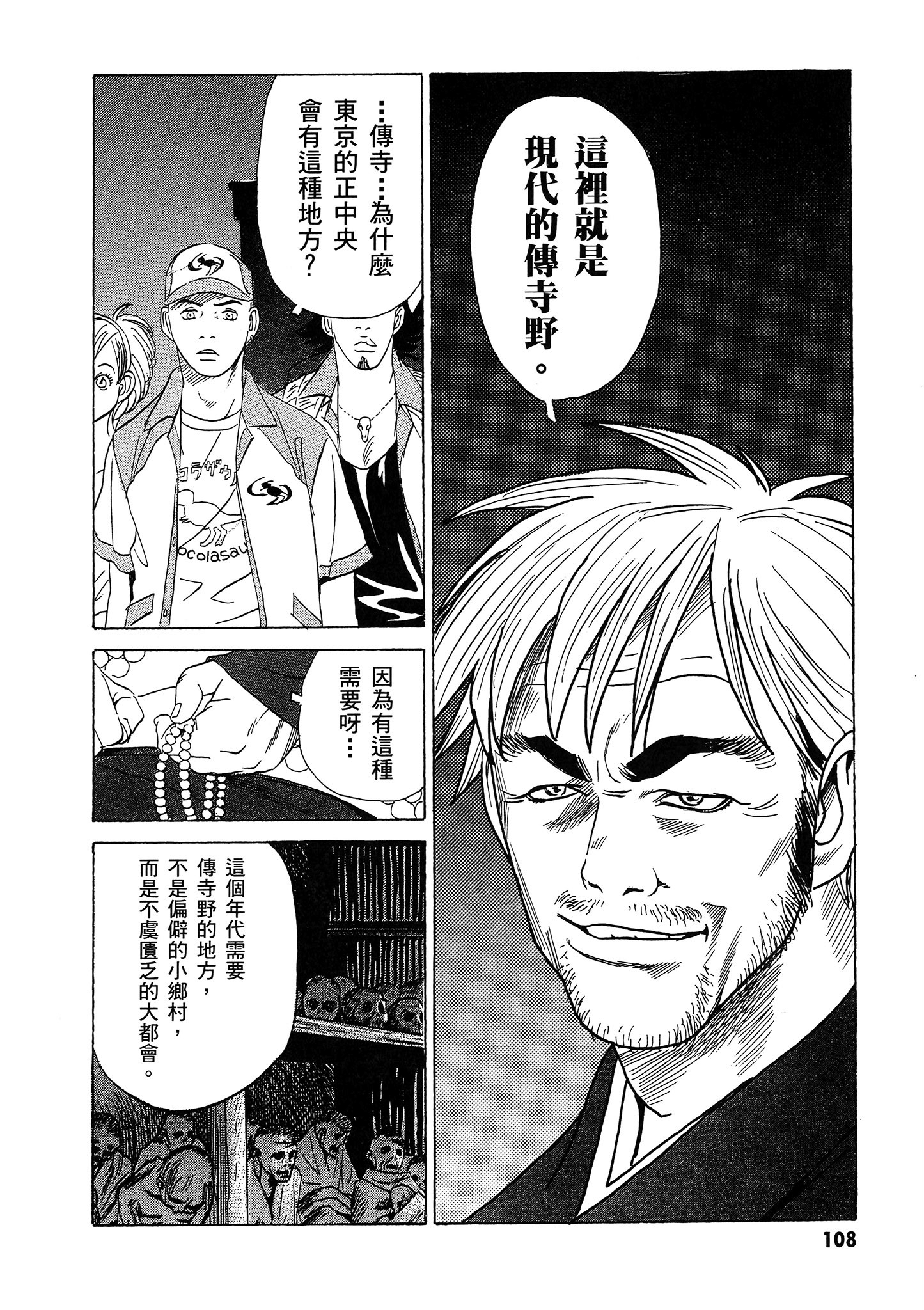 Page 109