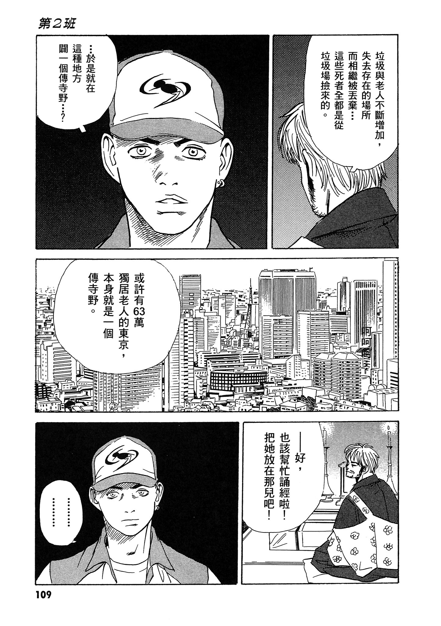 Page 110