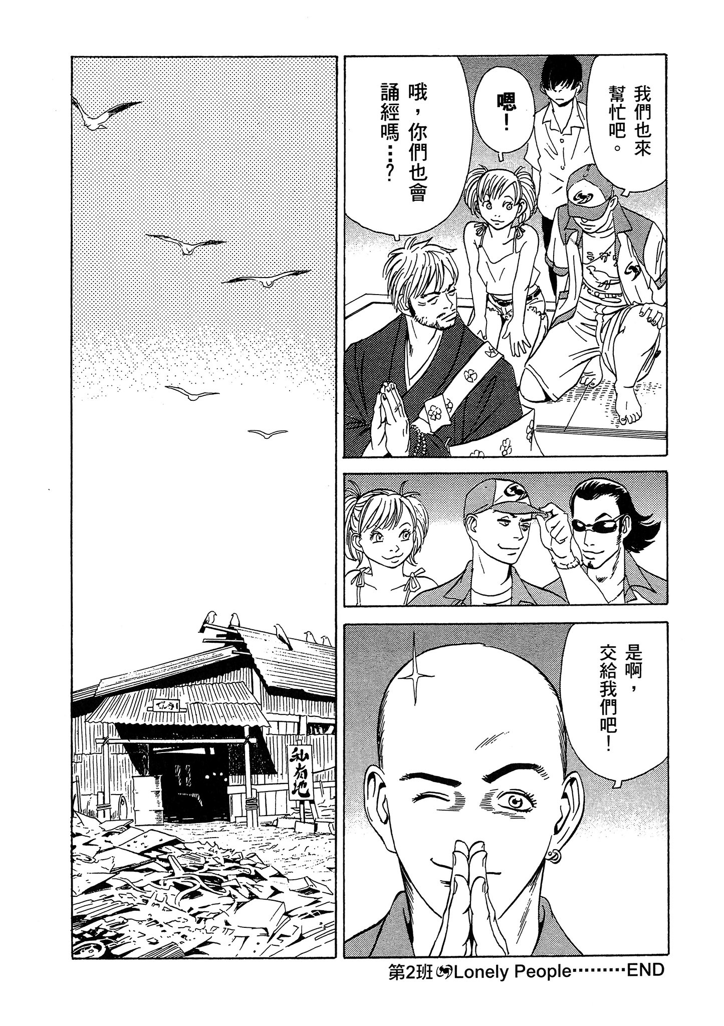 Page 111