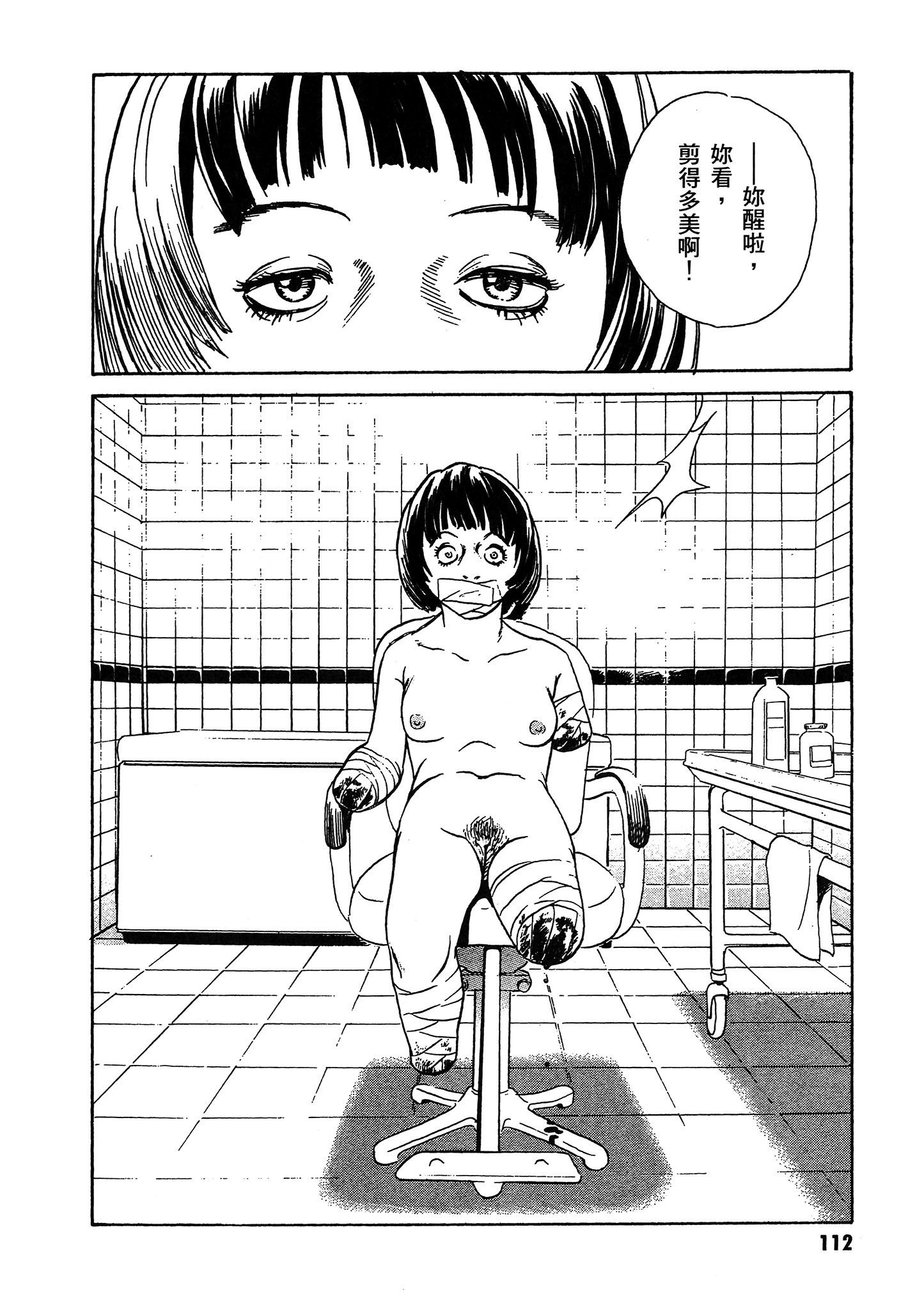 Page 113