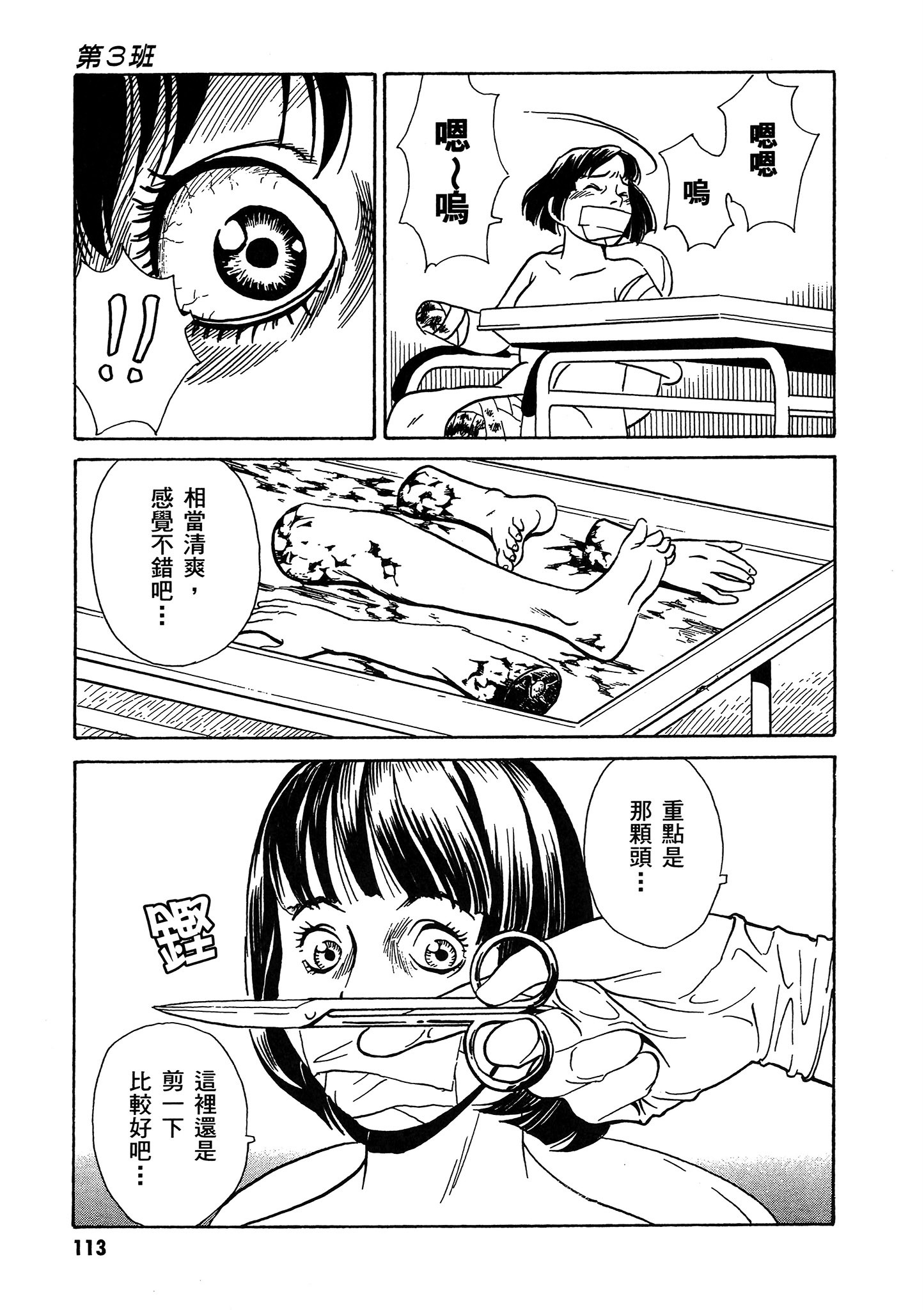 Page 114