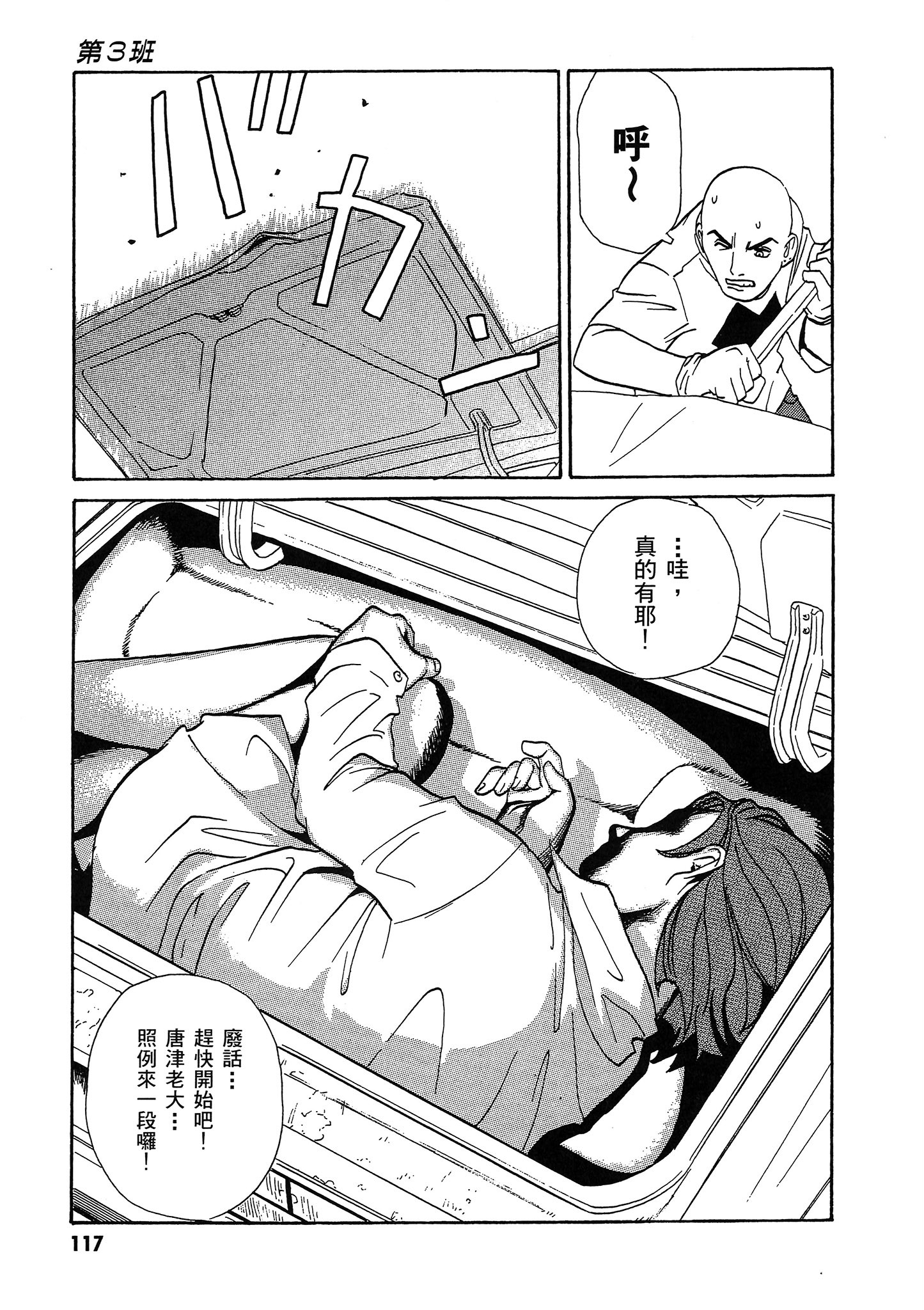 Page 118