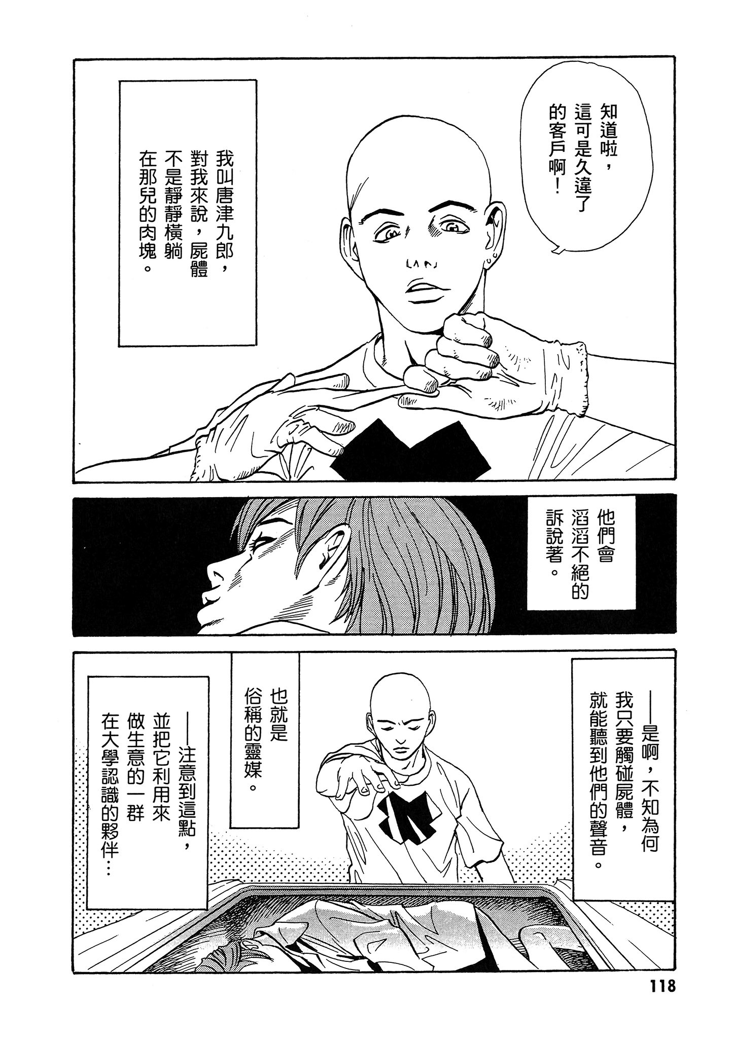 Page 119