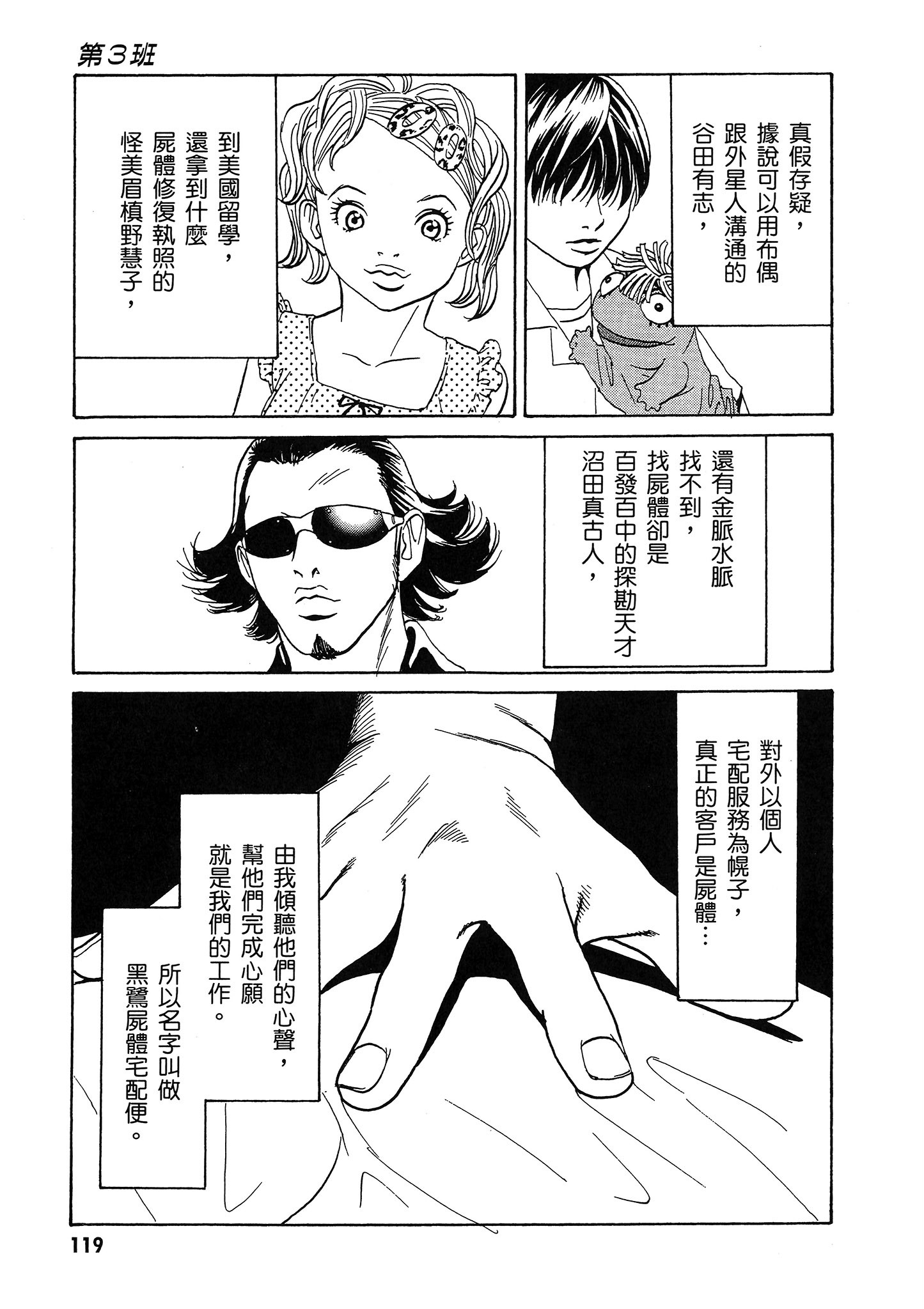 Page 120