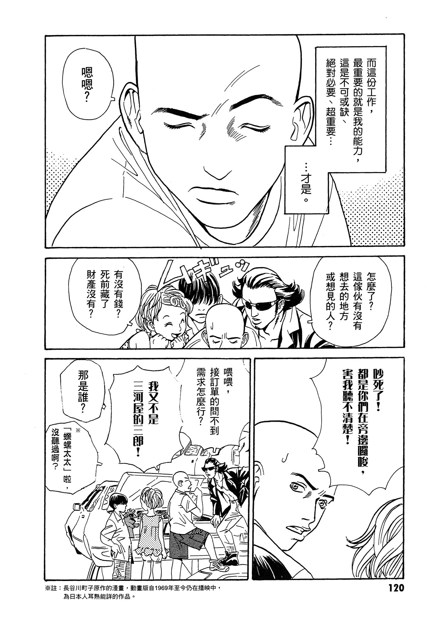 Page 121