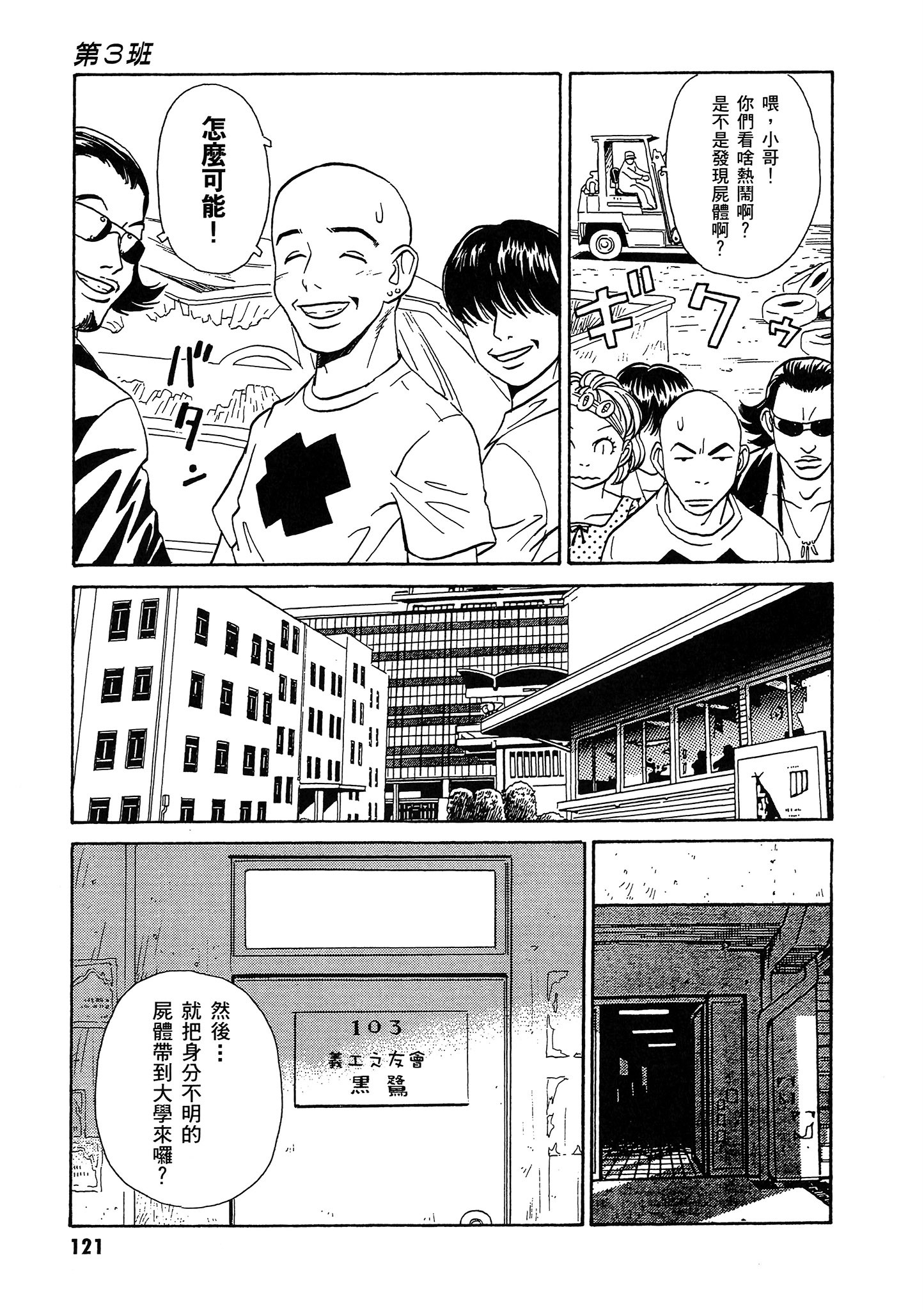 Page 122