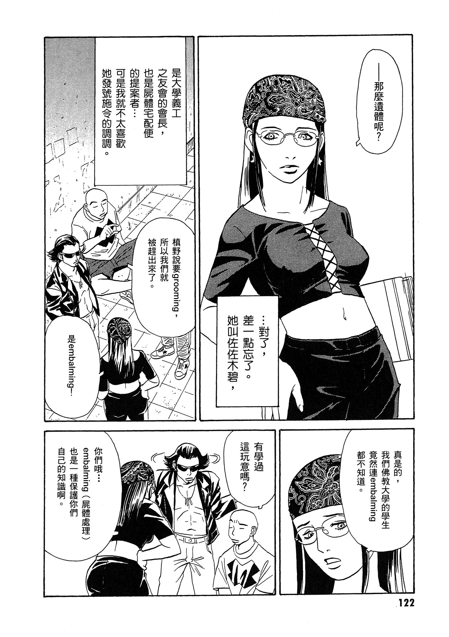 Page 123