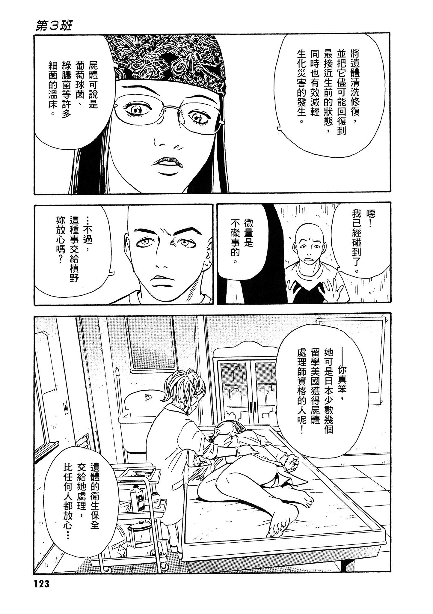 Page 124