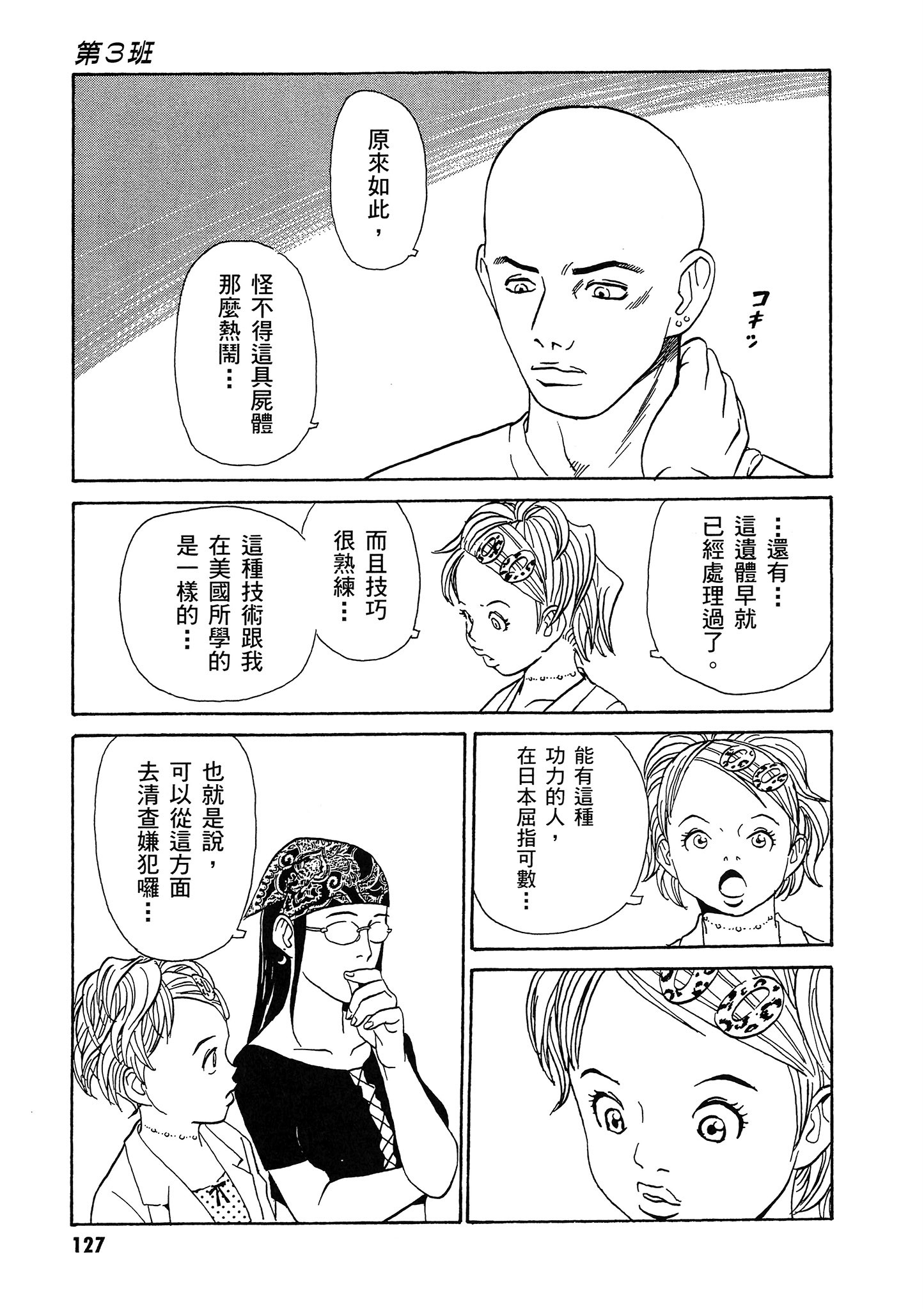 Page 128
