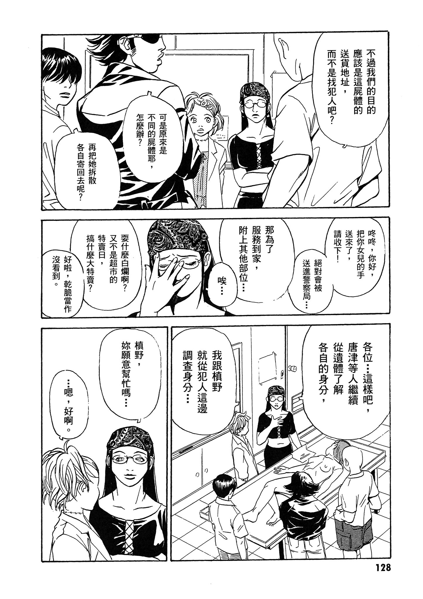 Page 129