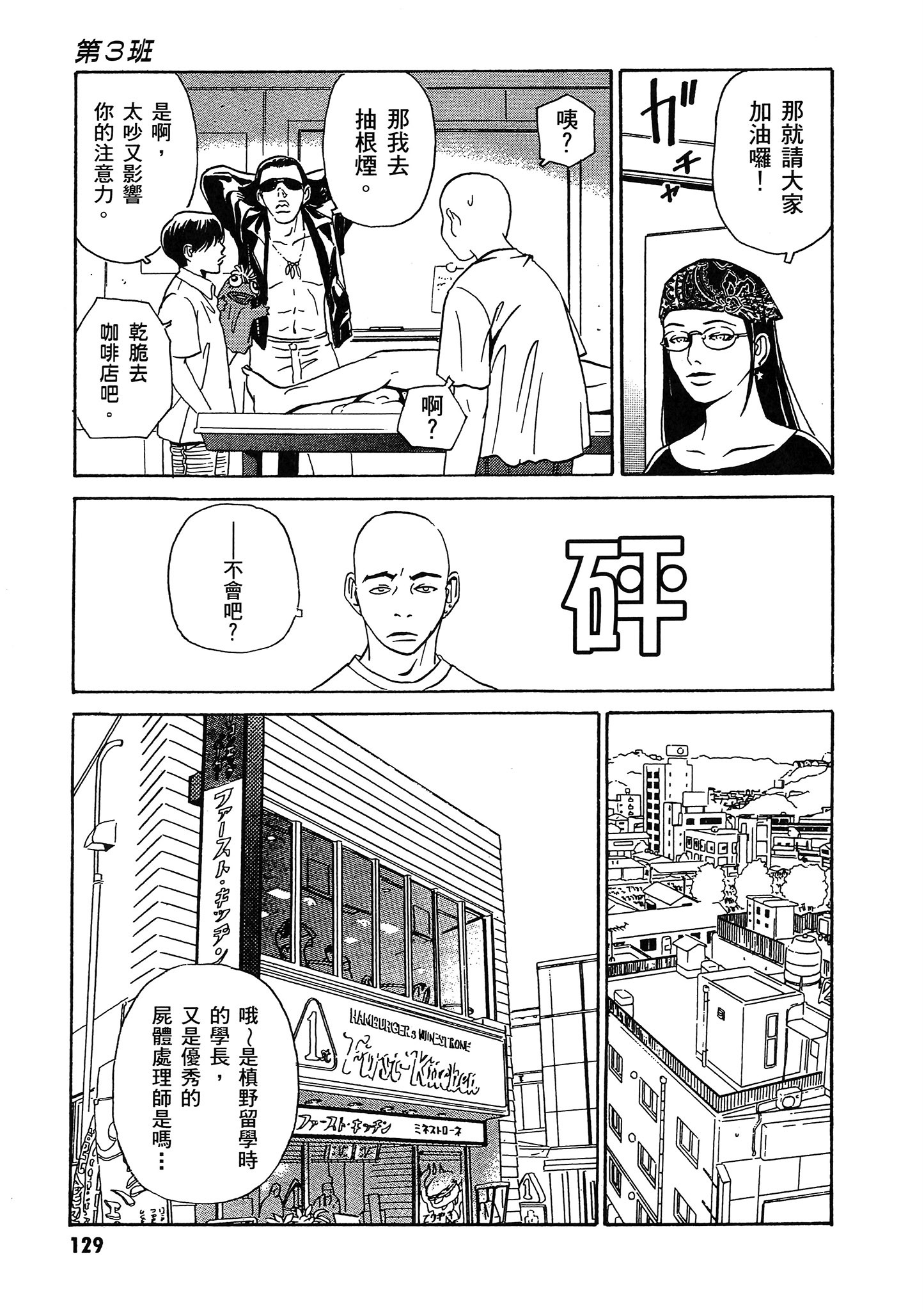 Page 130