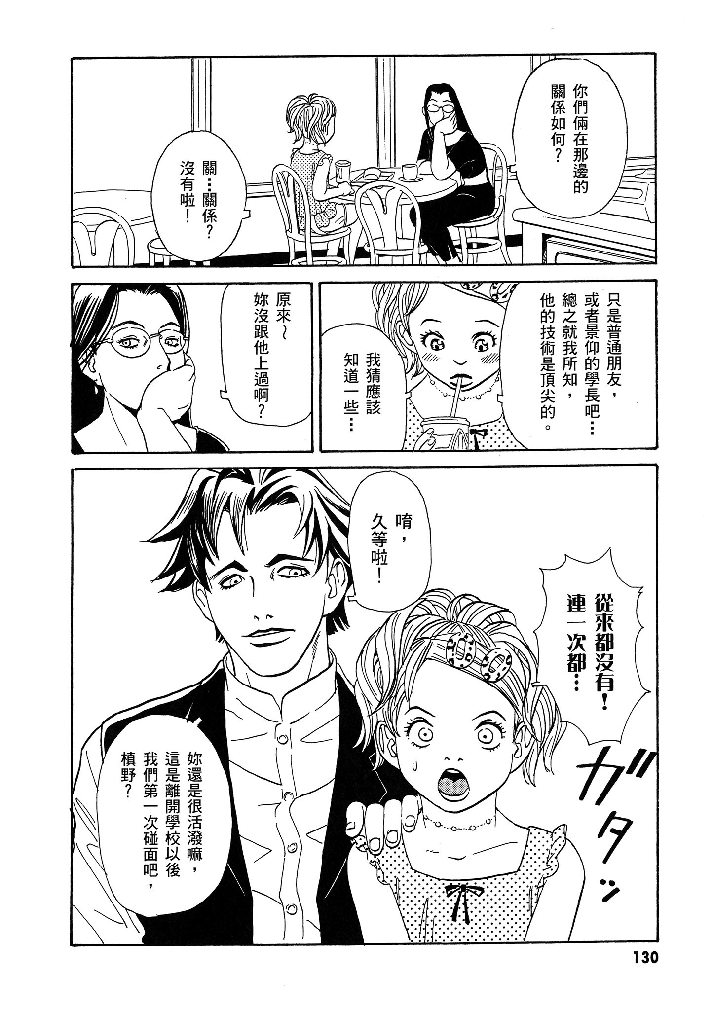 Page 131