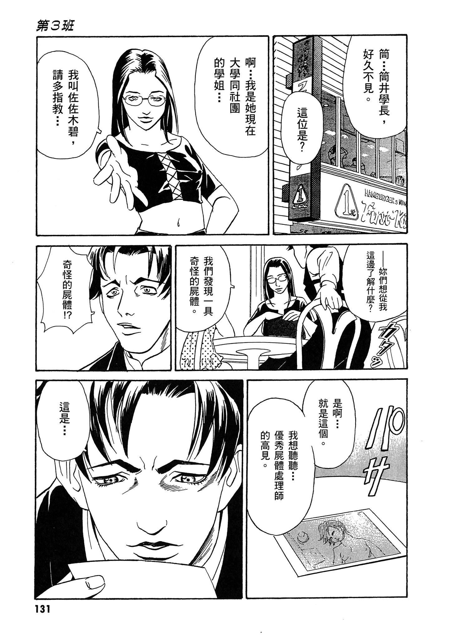 Page 132