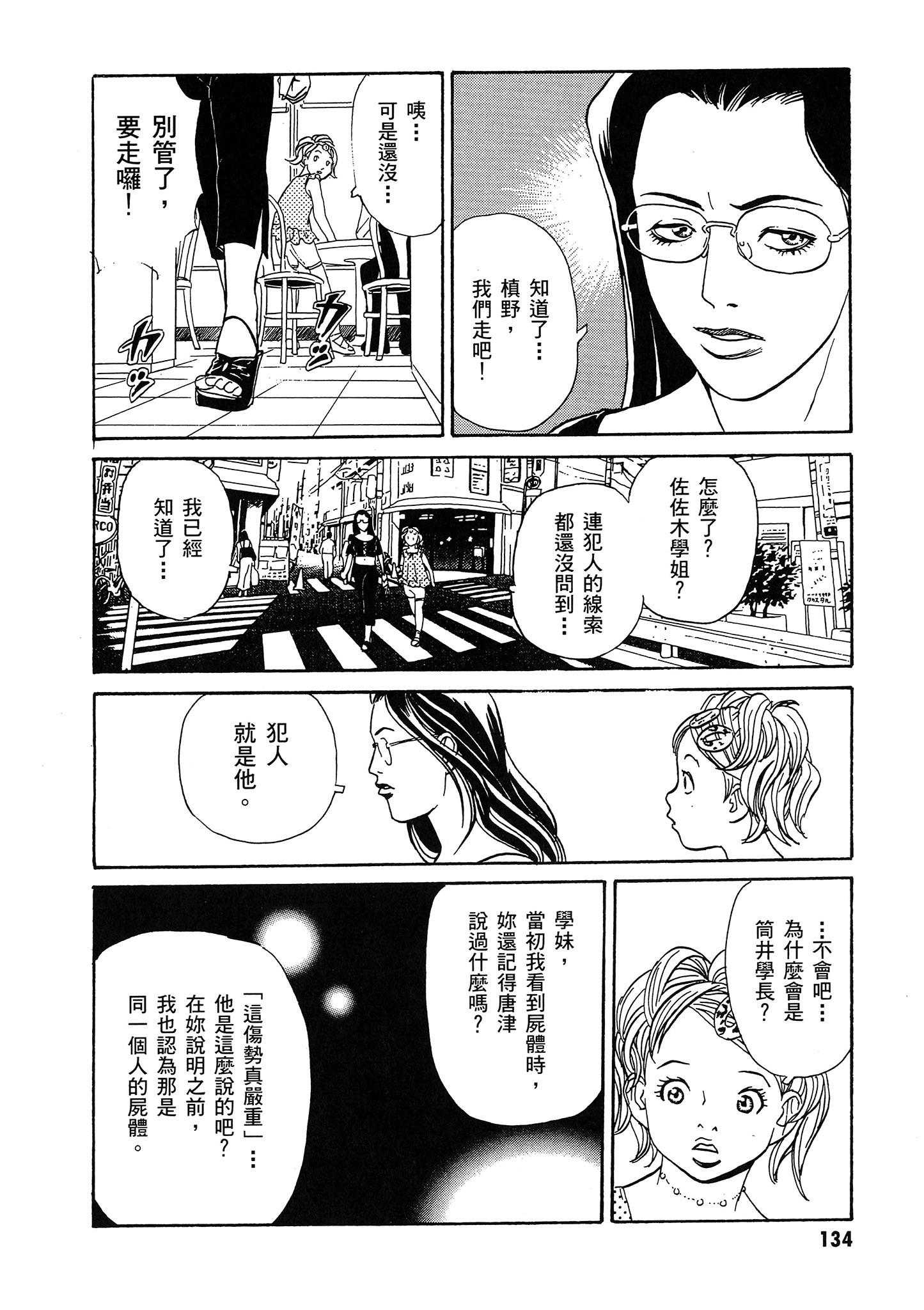 Page 135