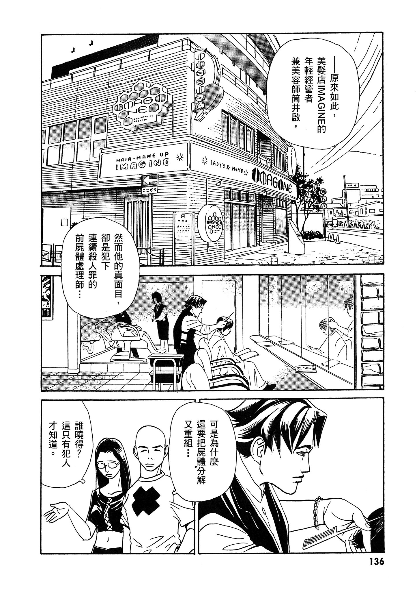 Page 137