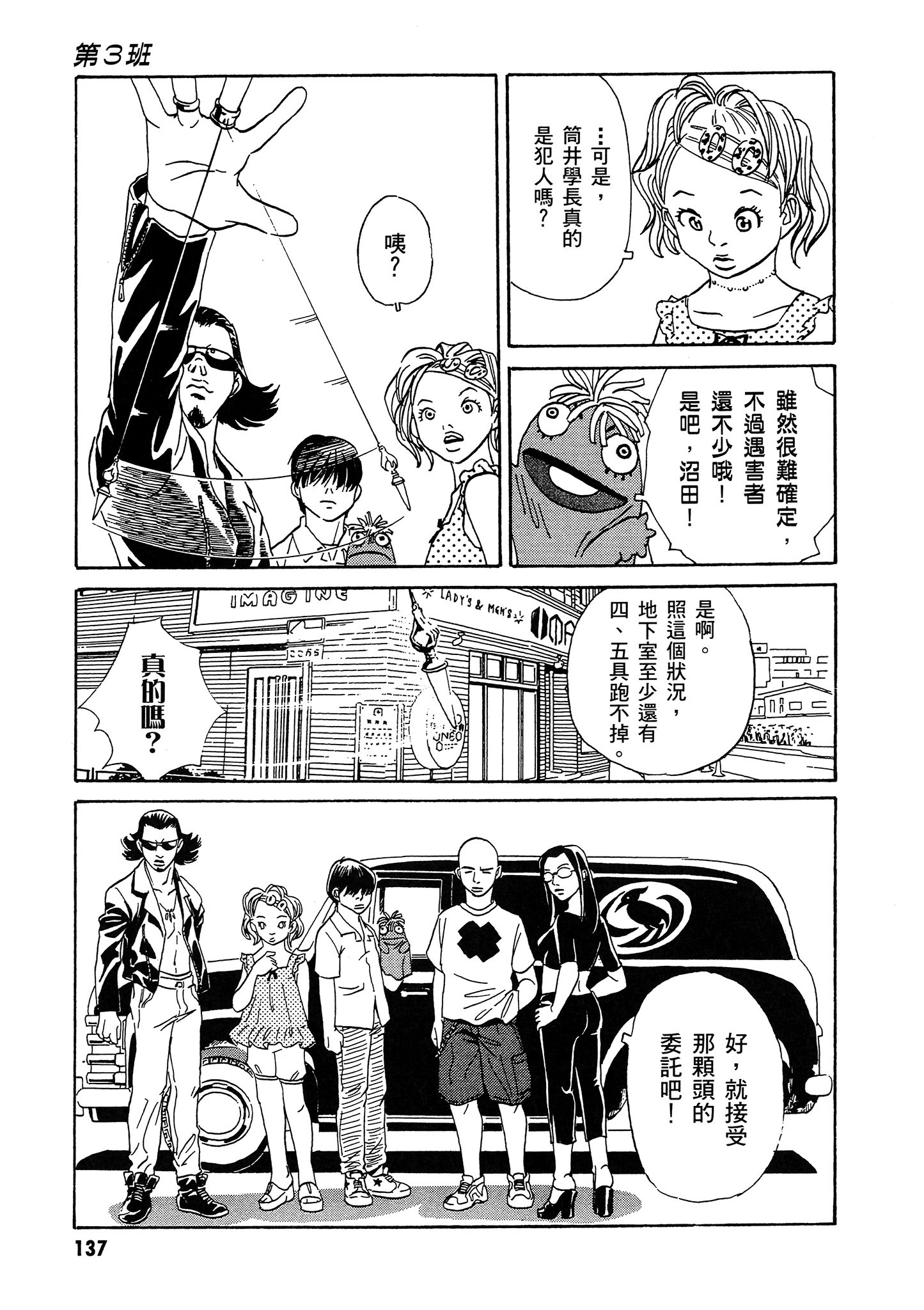 Page 138