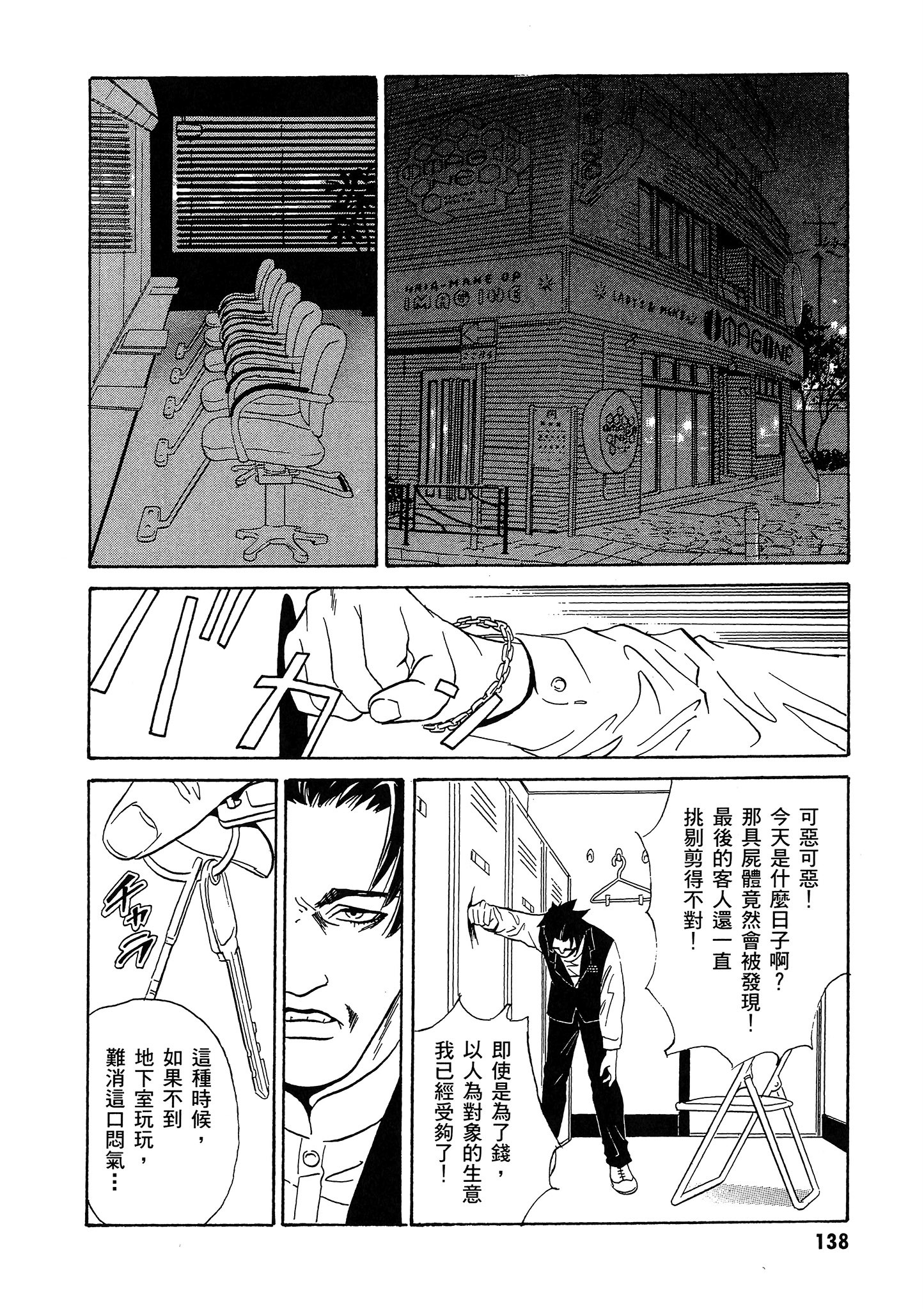 Page 139