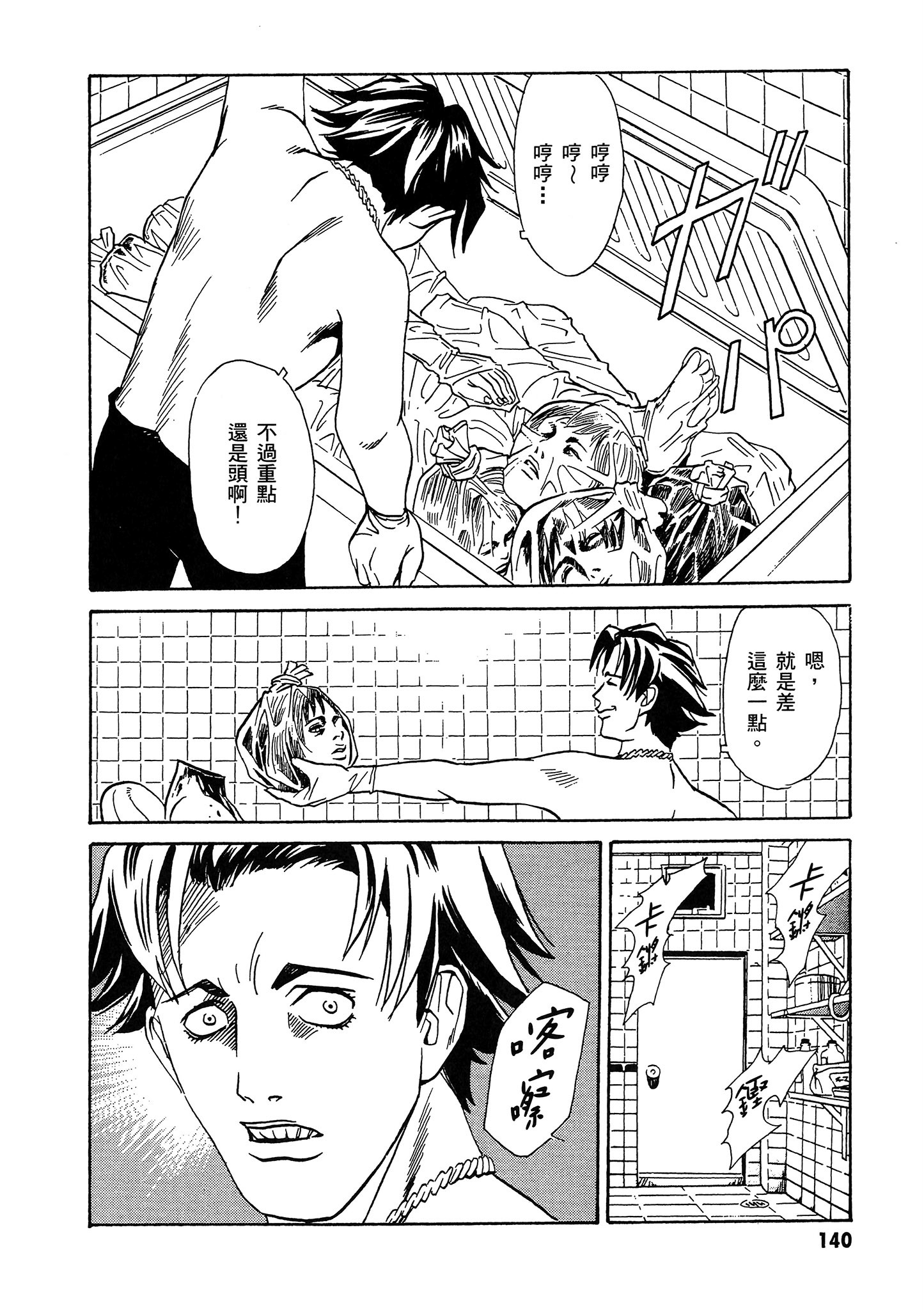 Page 141