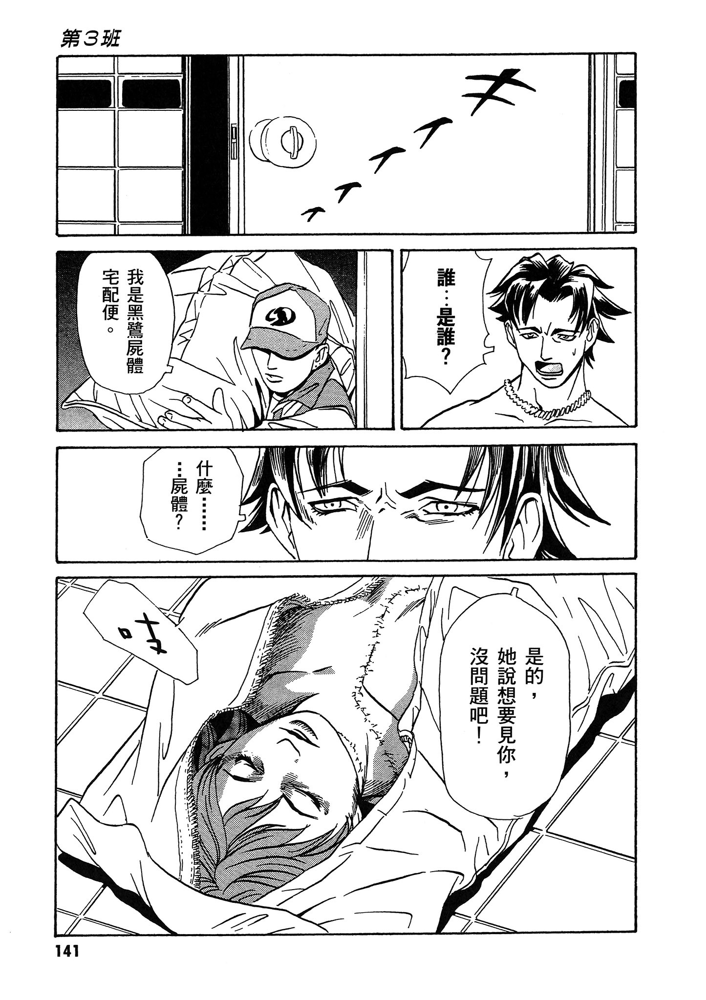 Page 142