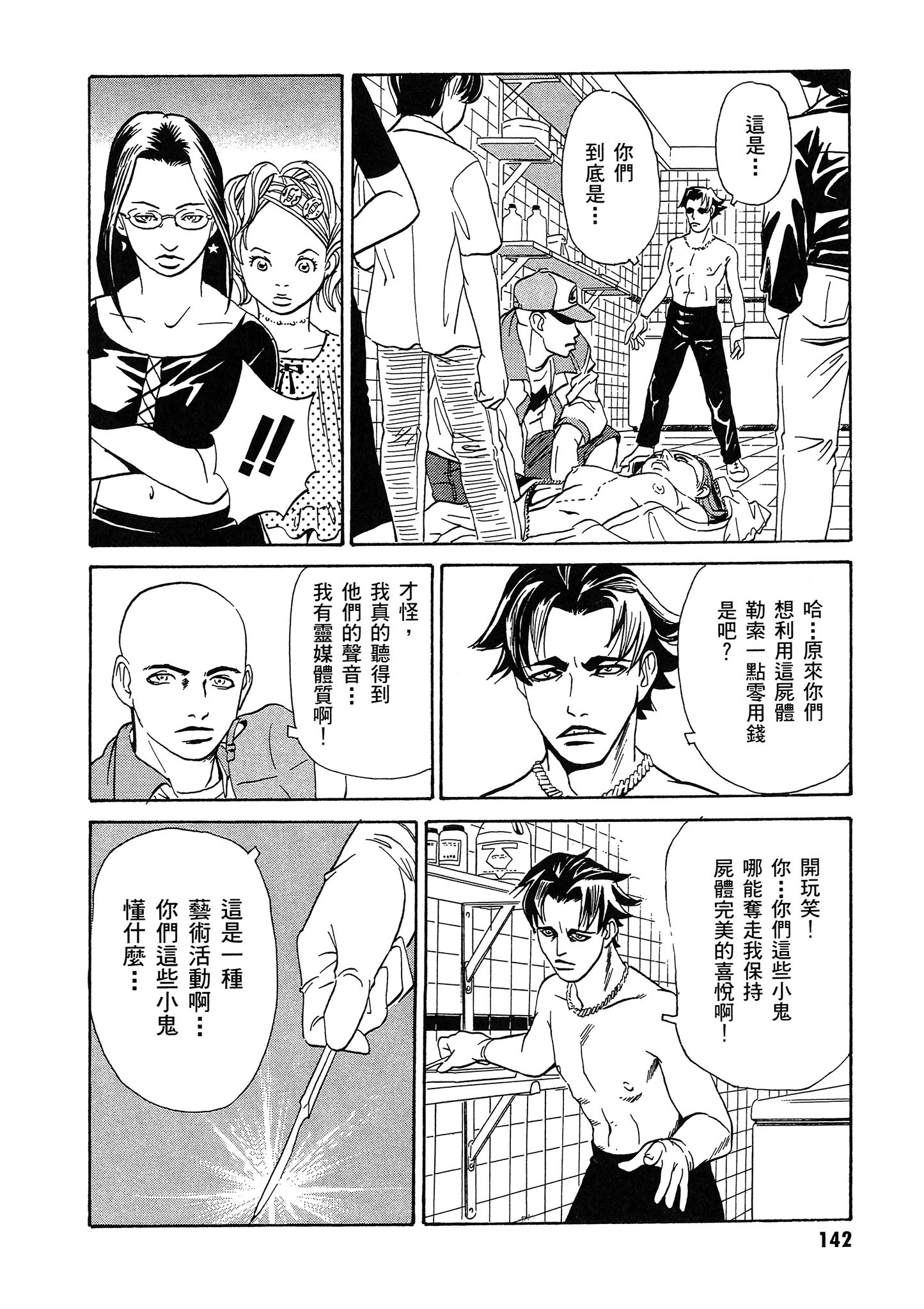 Page 143