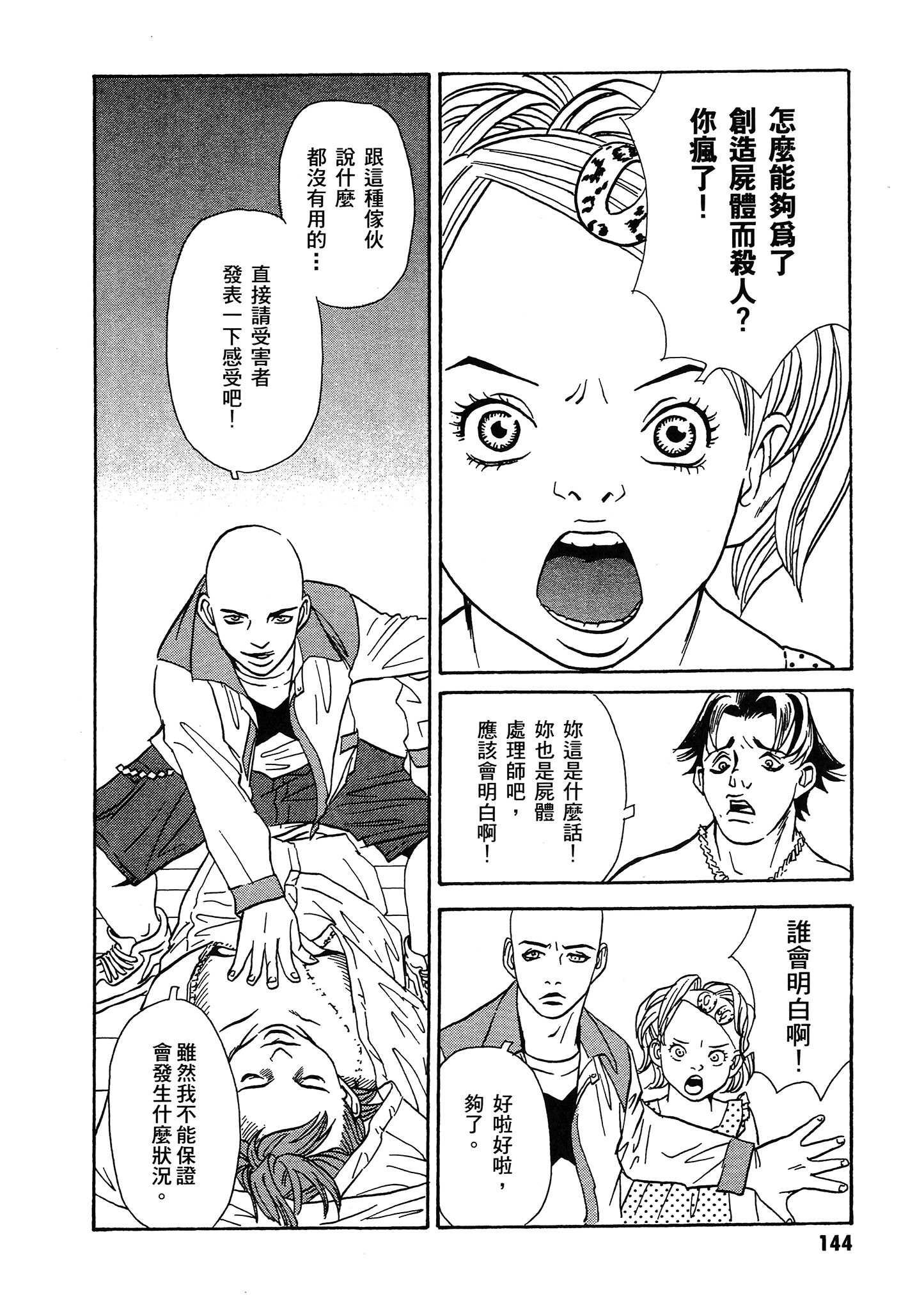 Page 145