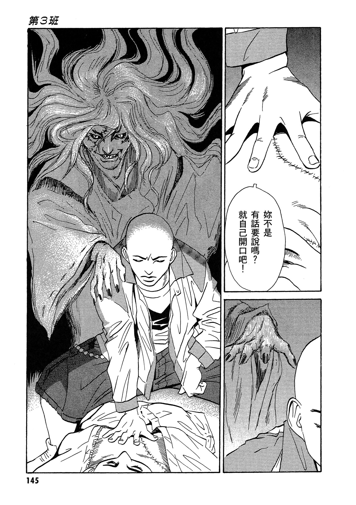 Page 146