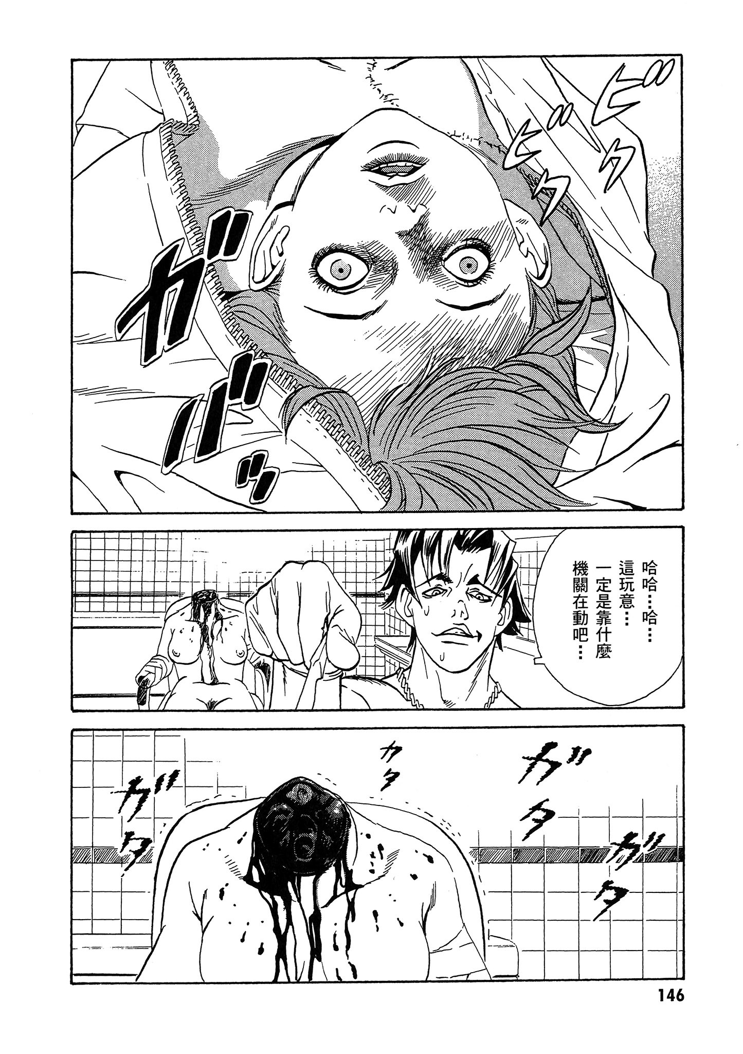 Page 147