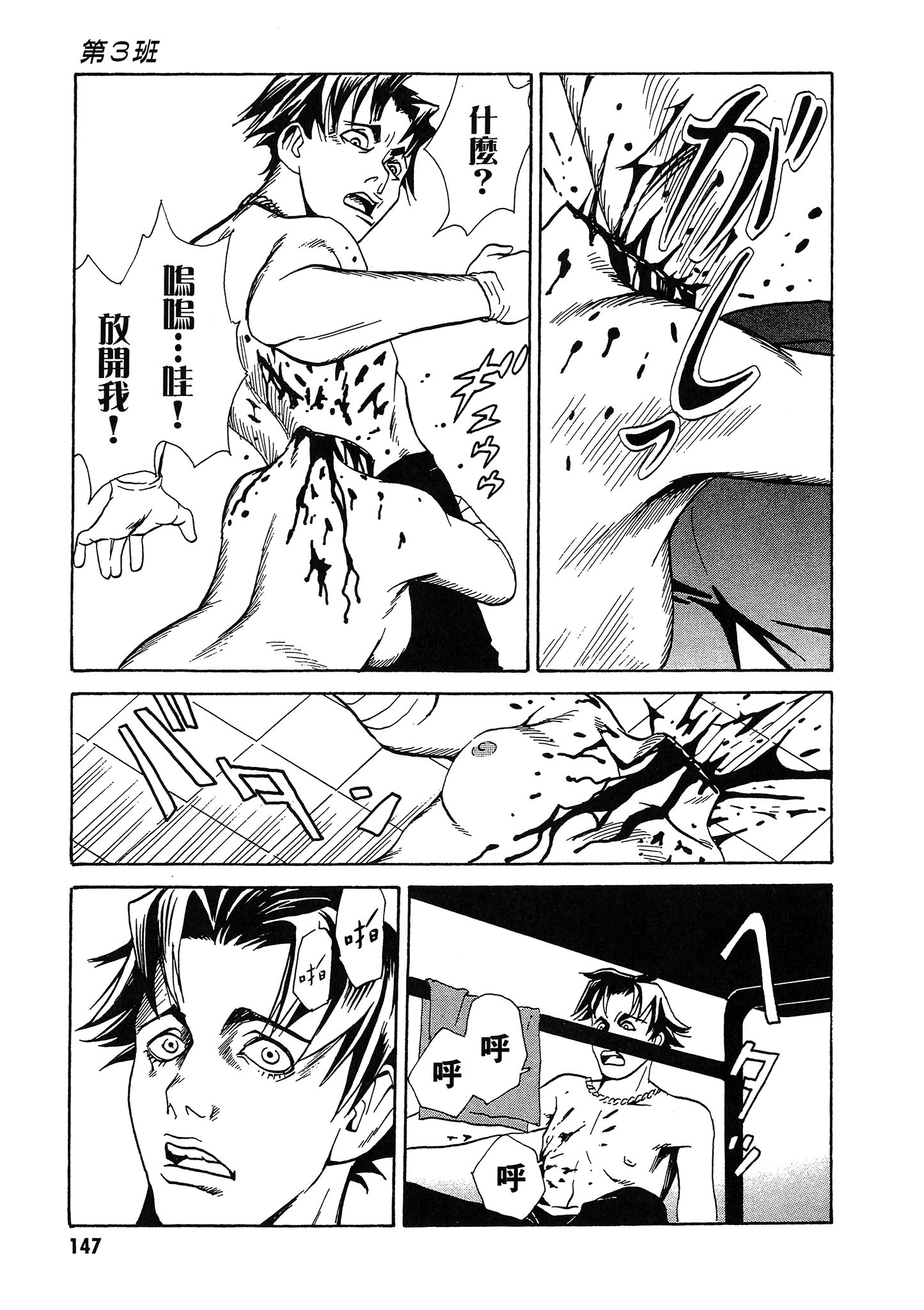 Page 148