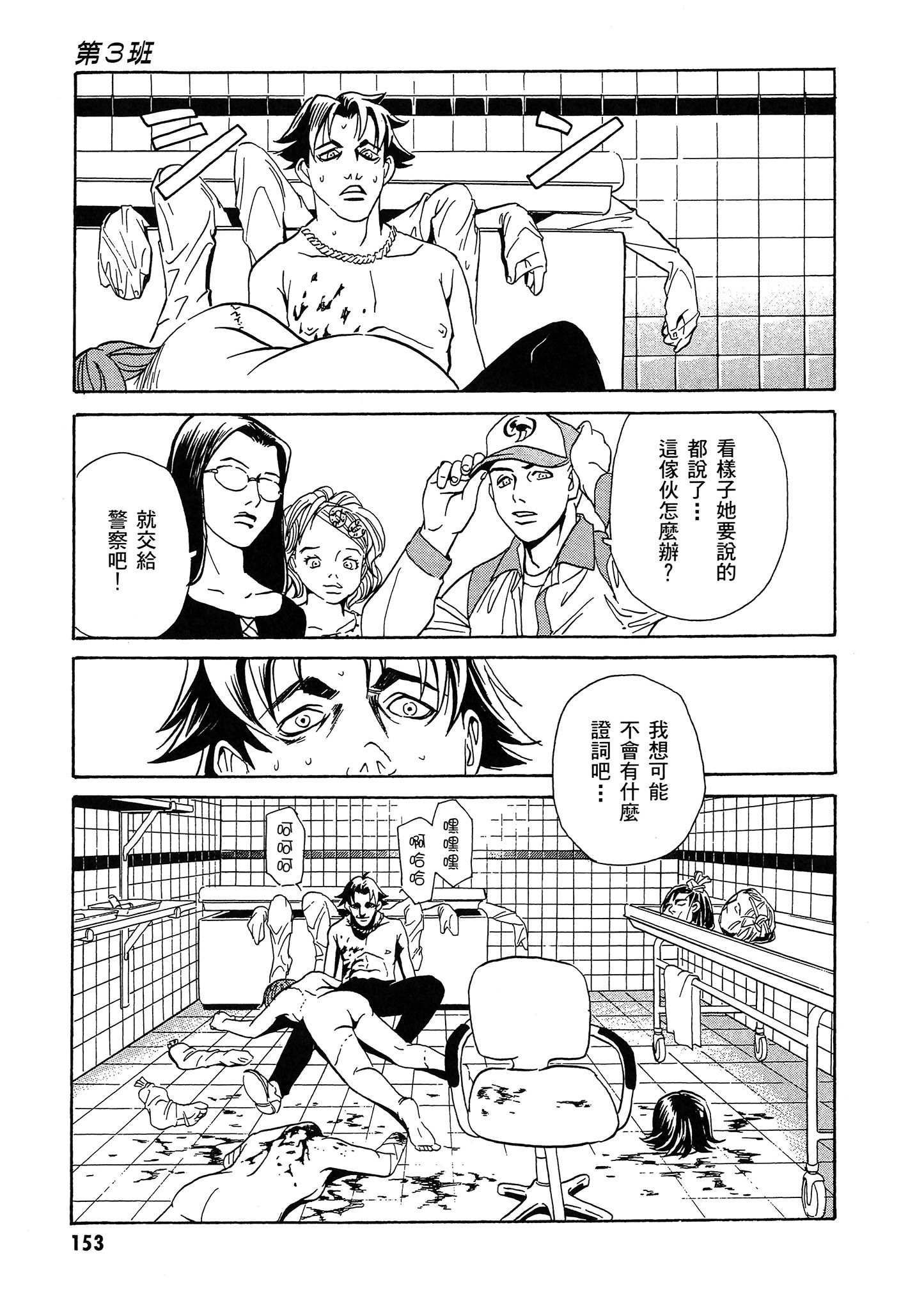 Page 154