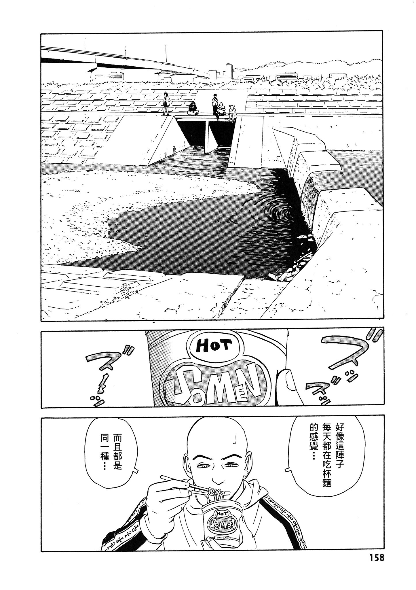 Page 159