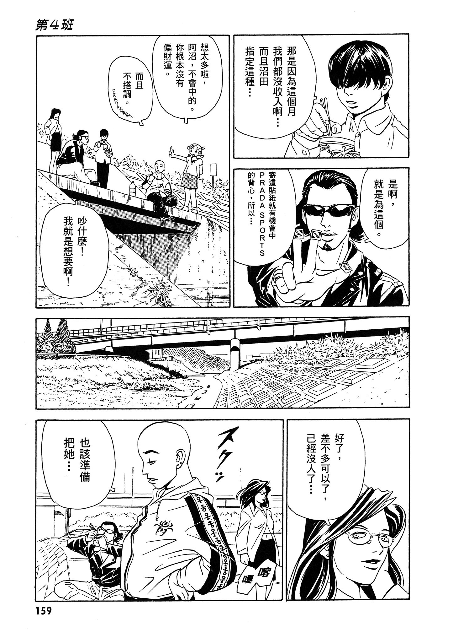 Page 160