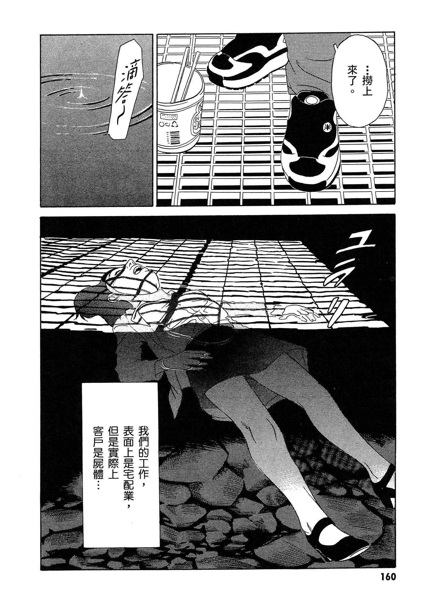 Page 161