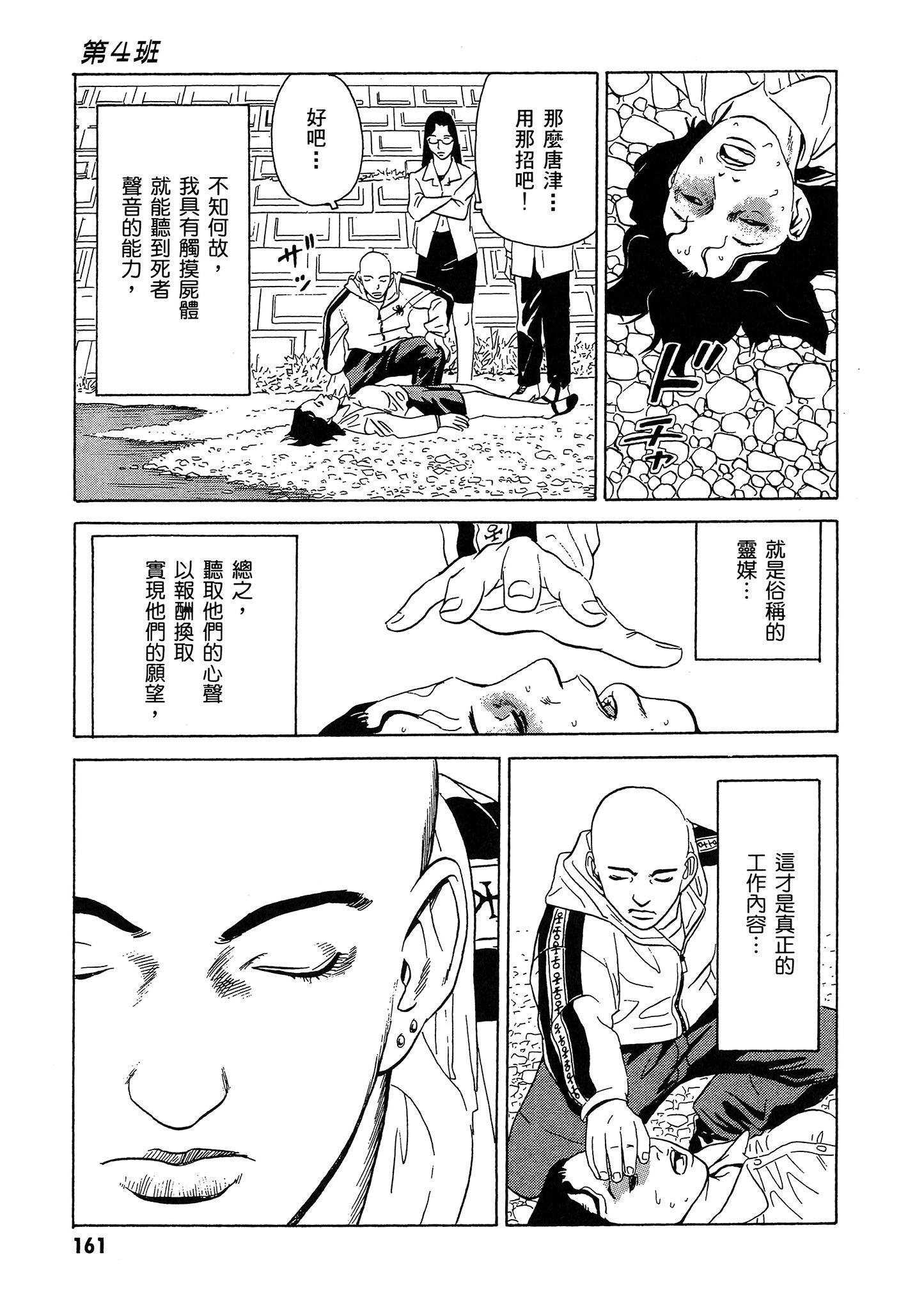 Page 162